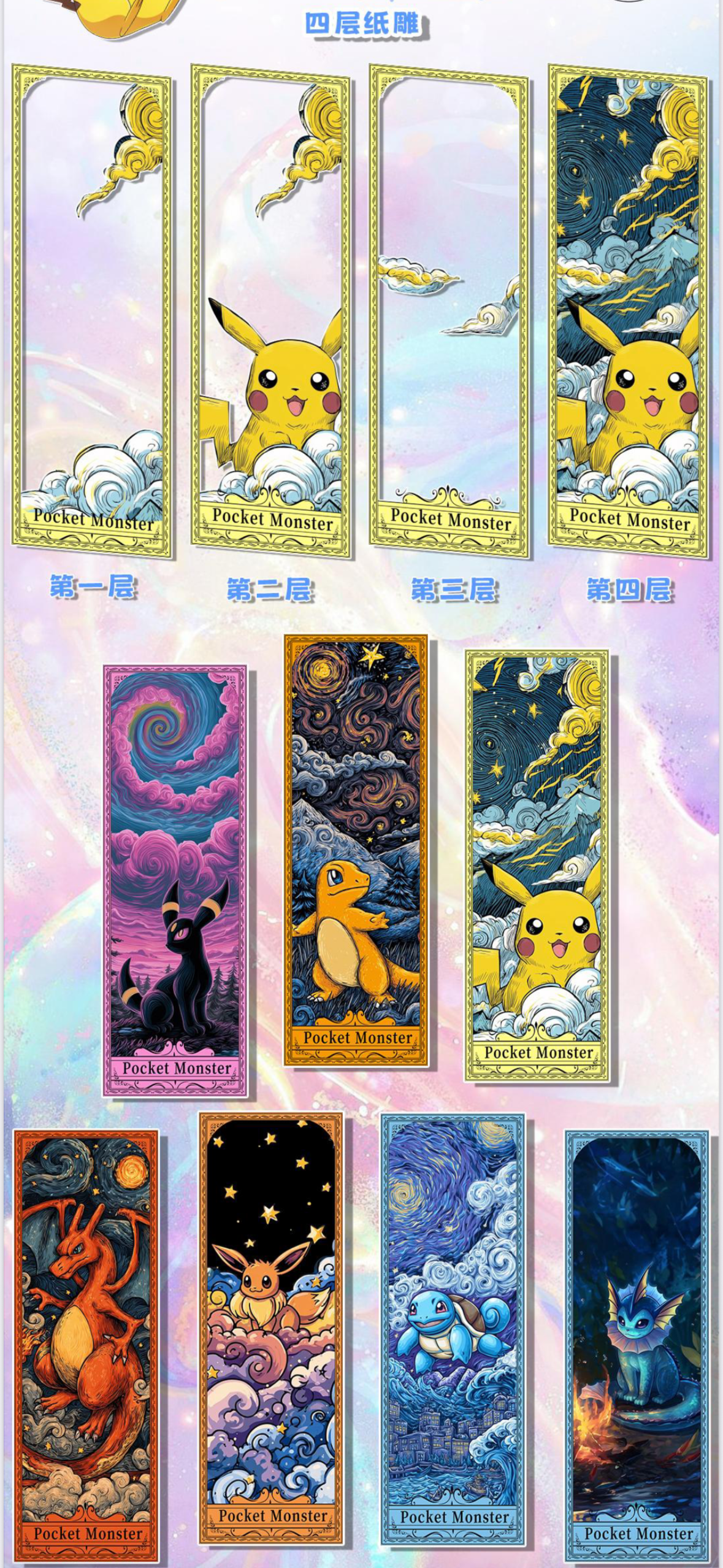 Baby eif ticket box case