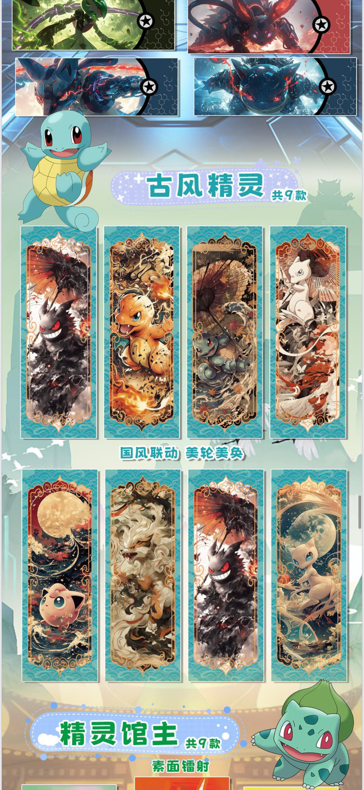 Baby eif ticket box case