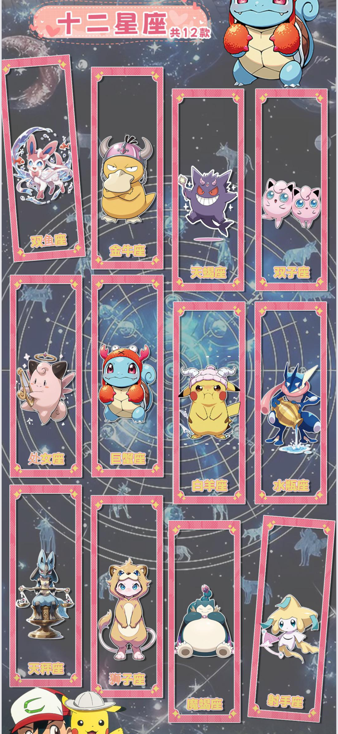 Baby eif ticket box case