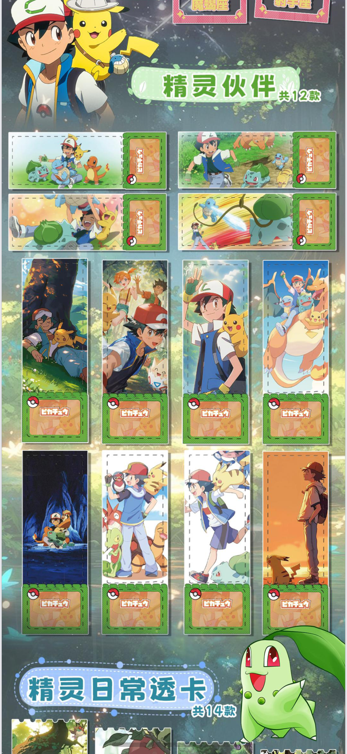 Baby eif ticket box case