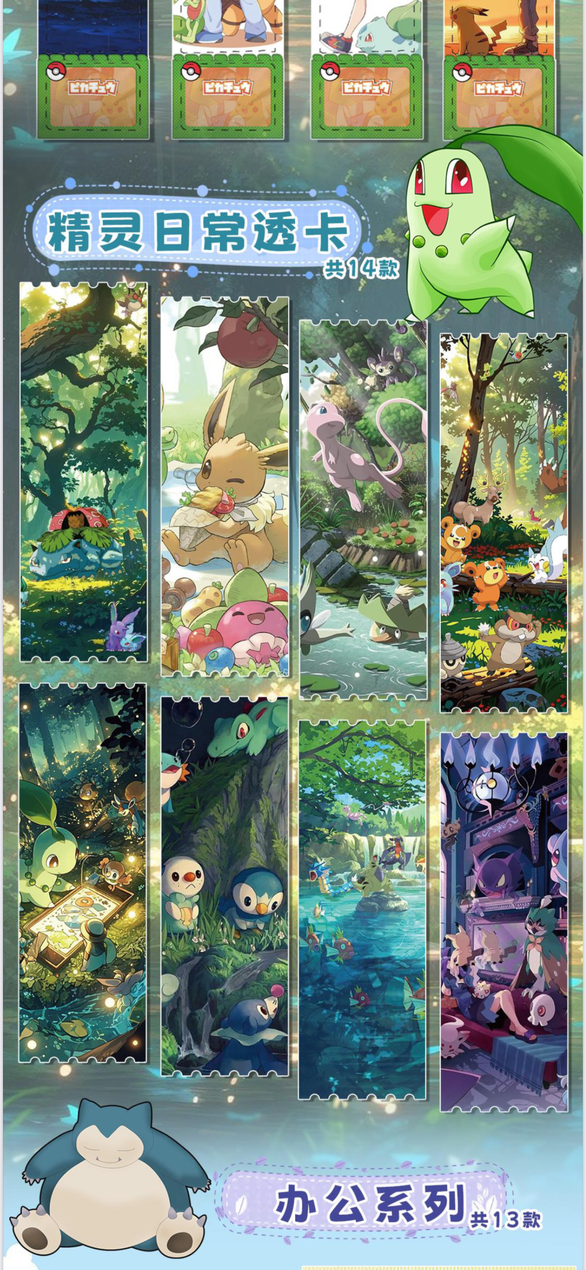 Baby eif ticket box case