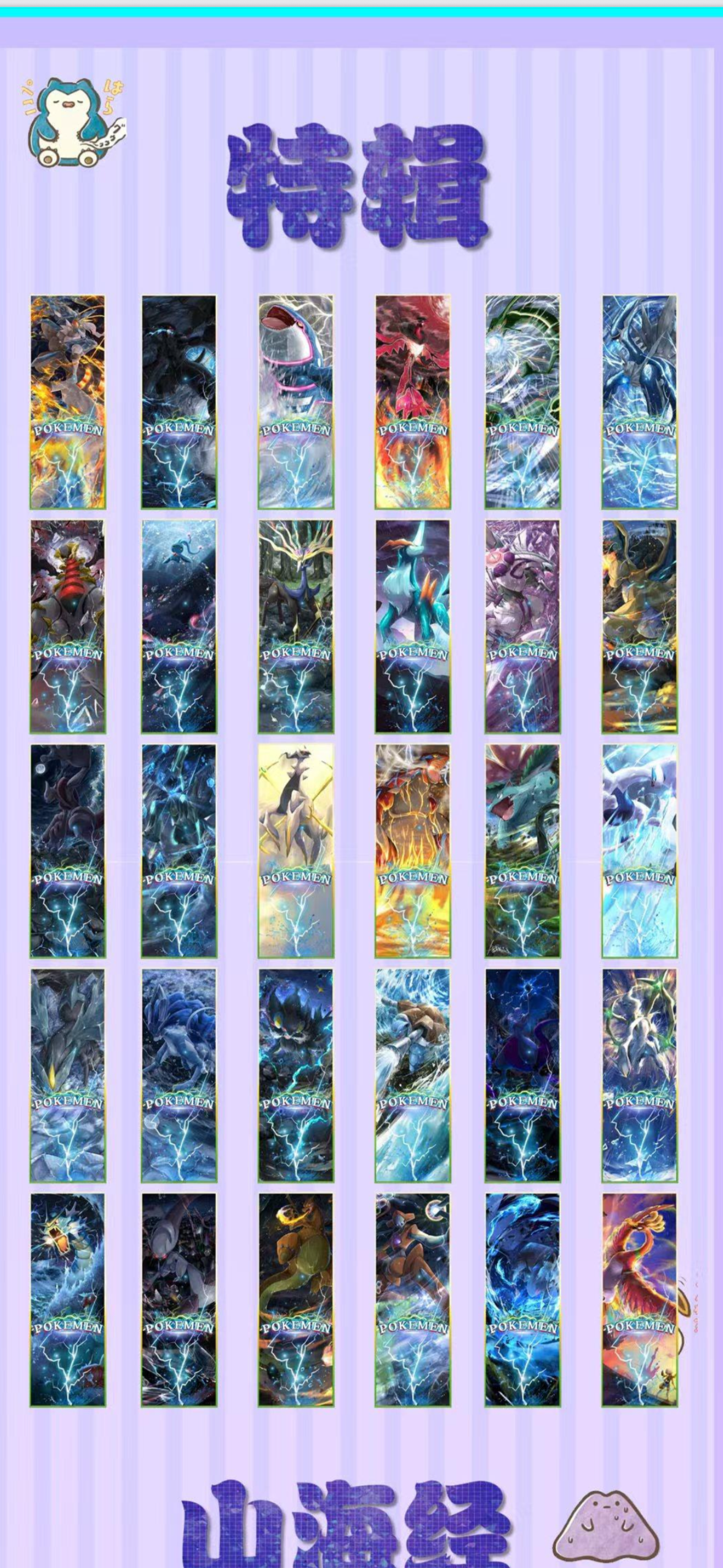 QingHe Acrylic ticket 5 pack