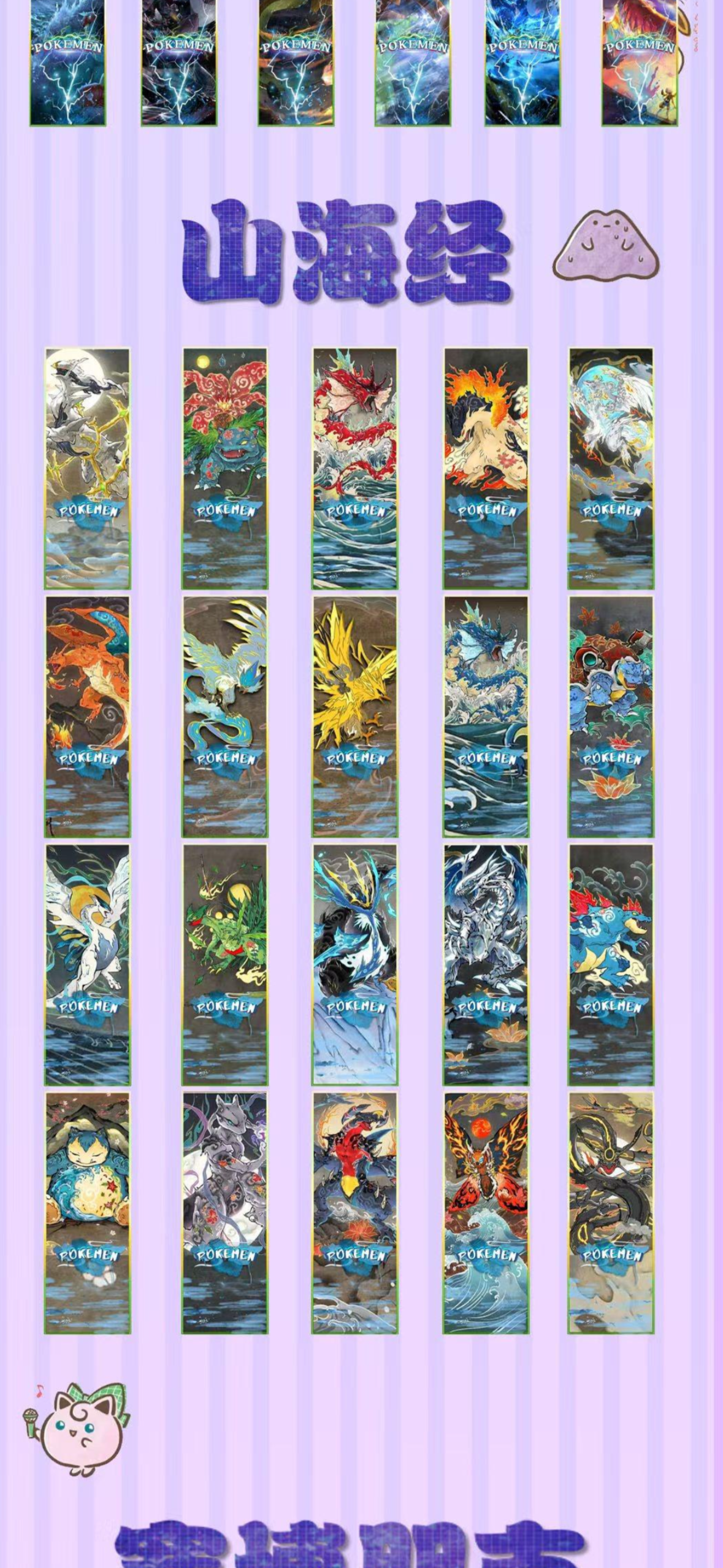 QingHe Acrylic ticket 5 pack