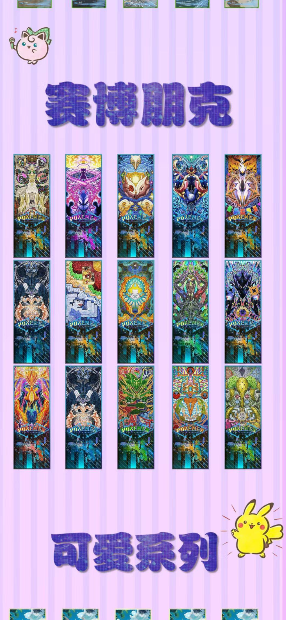 QingHe Acrylic ticket 5 pack