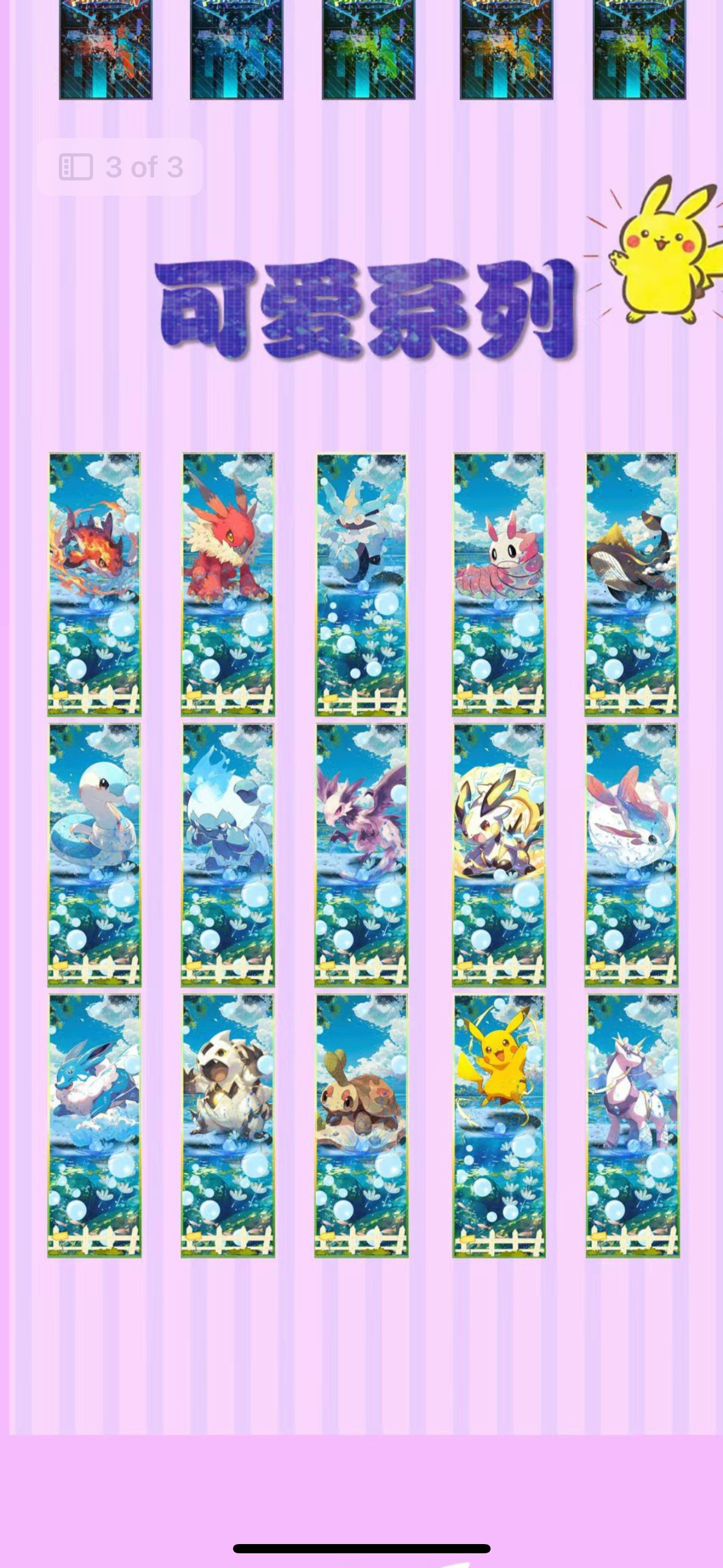QingHe Acrylic ticket 5 pack