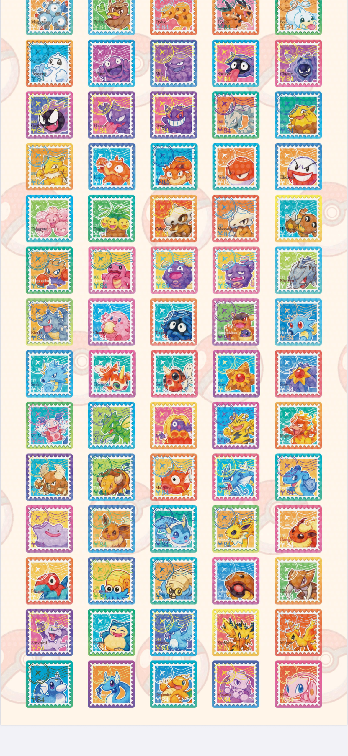 Stamp magnet (10 pack)