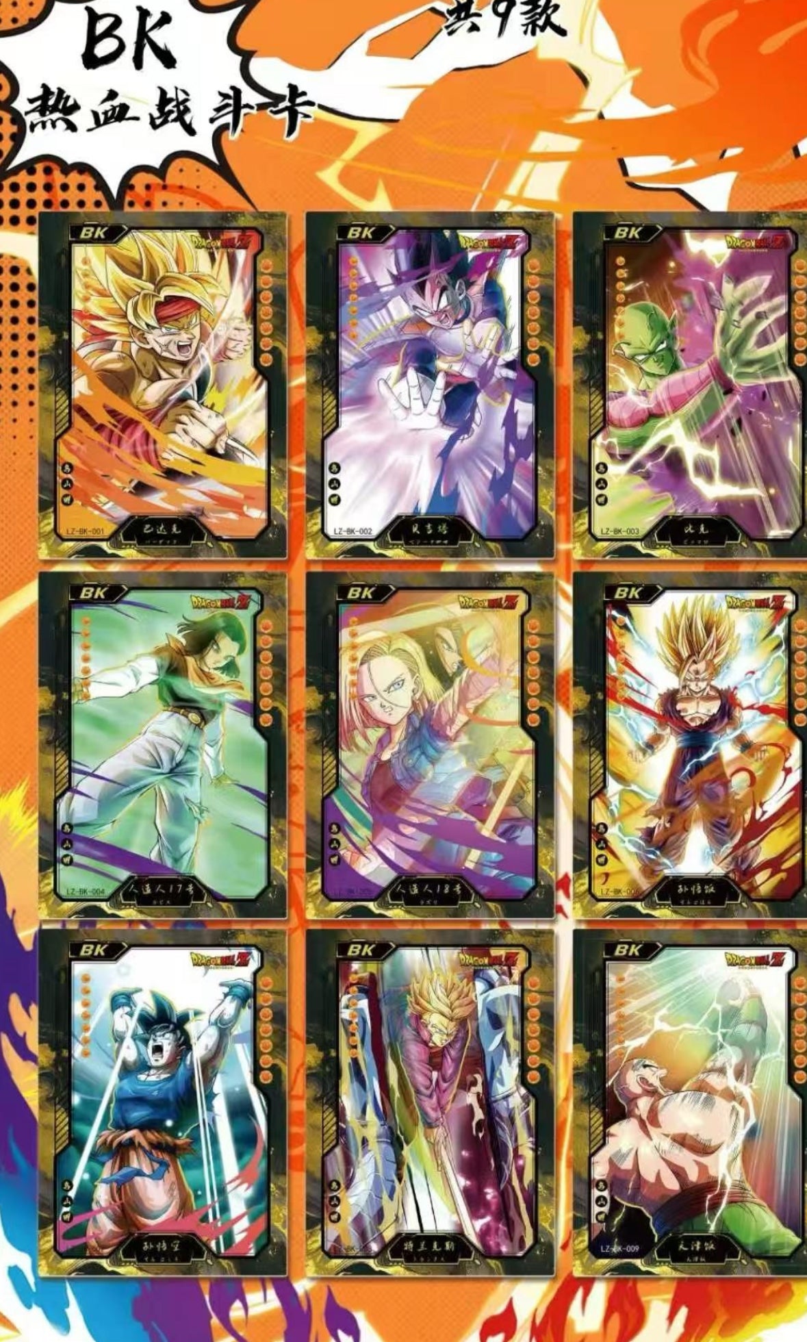 Dbz Chinese boxes