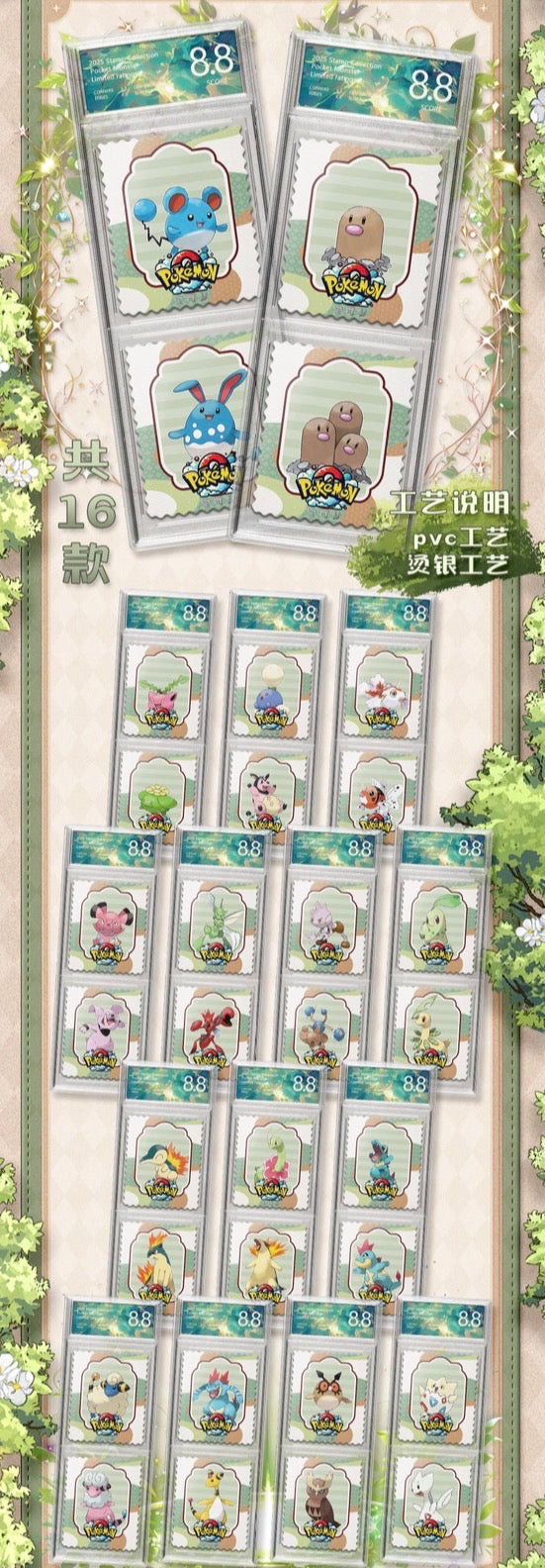 Stamp slab (10 pack)