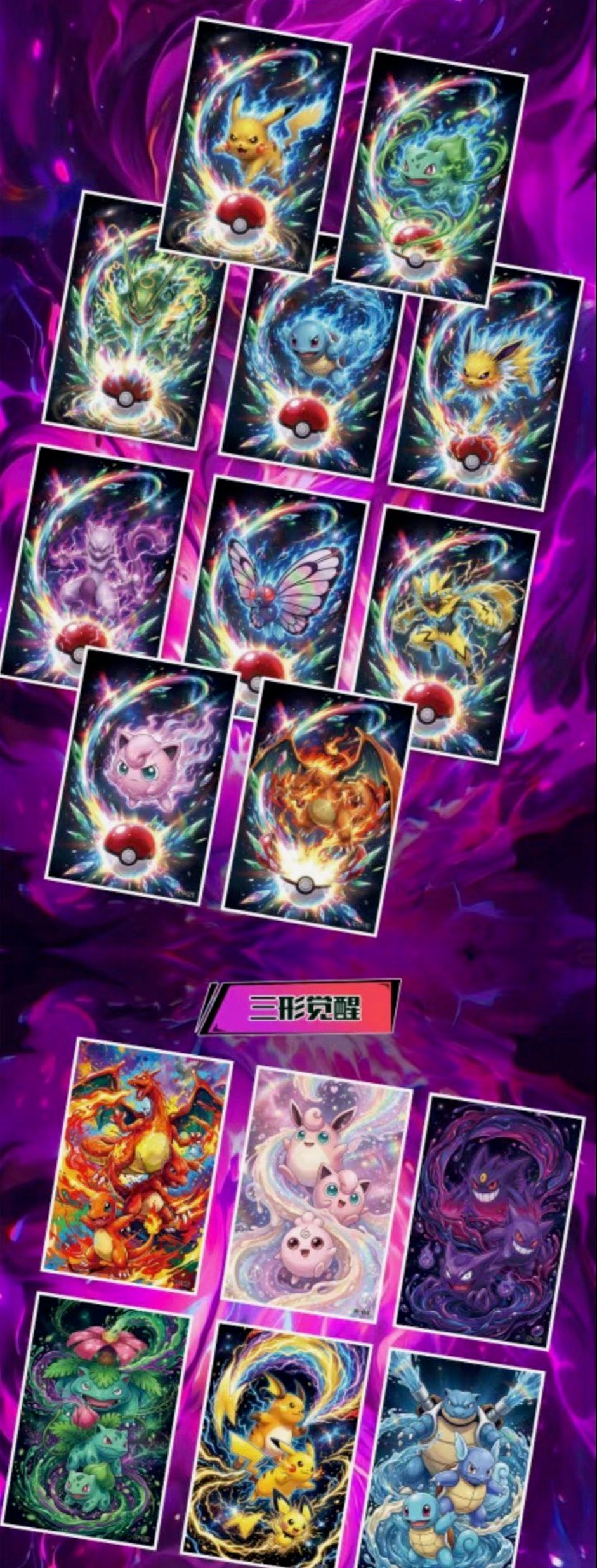 Pokemon visual feast artboards (10 packs) ￼
