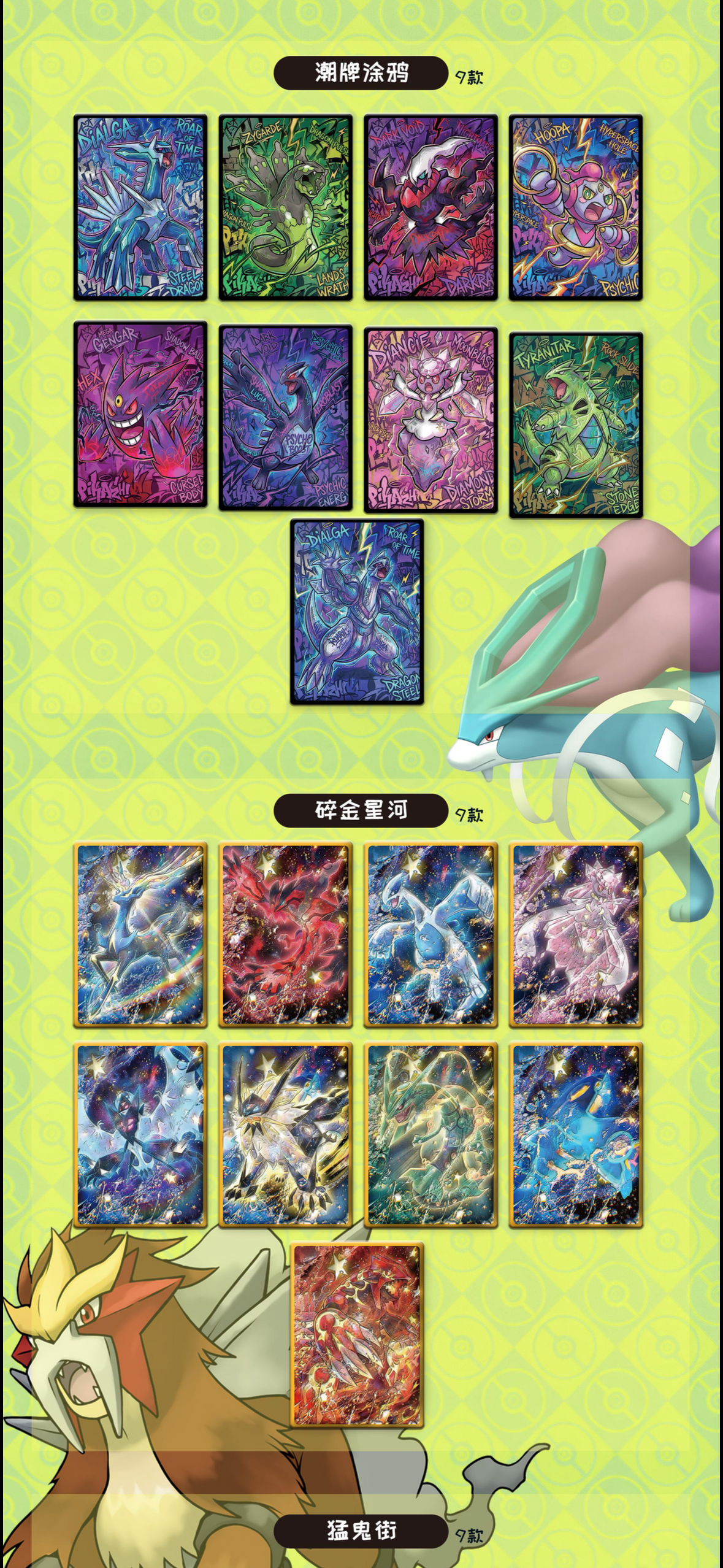 Let’s go Gengar slab (10 pack)