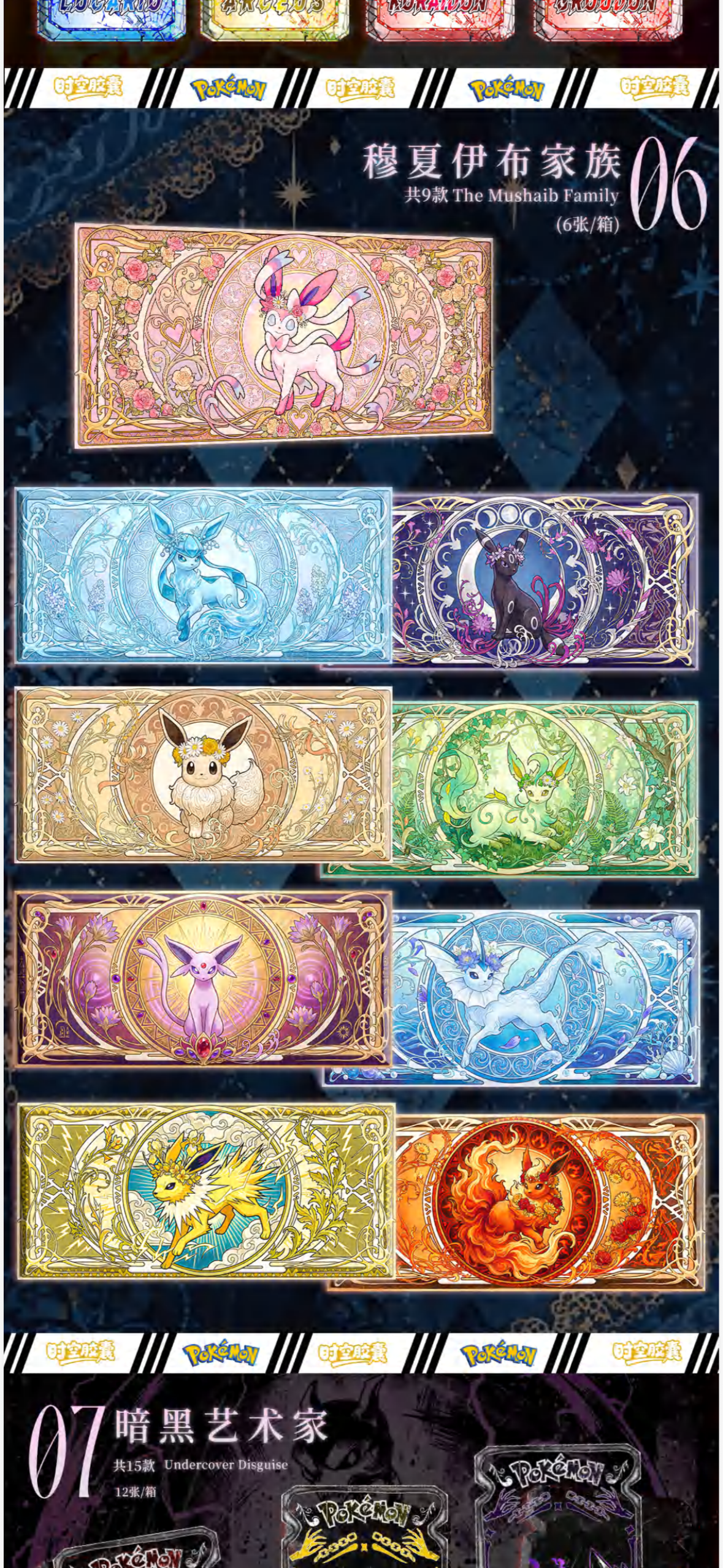 Time capsule ticket (10 packs)