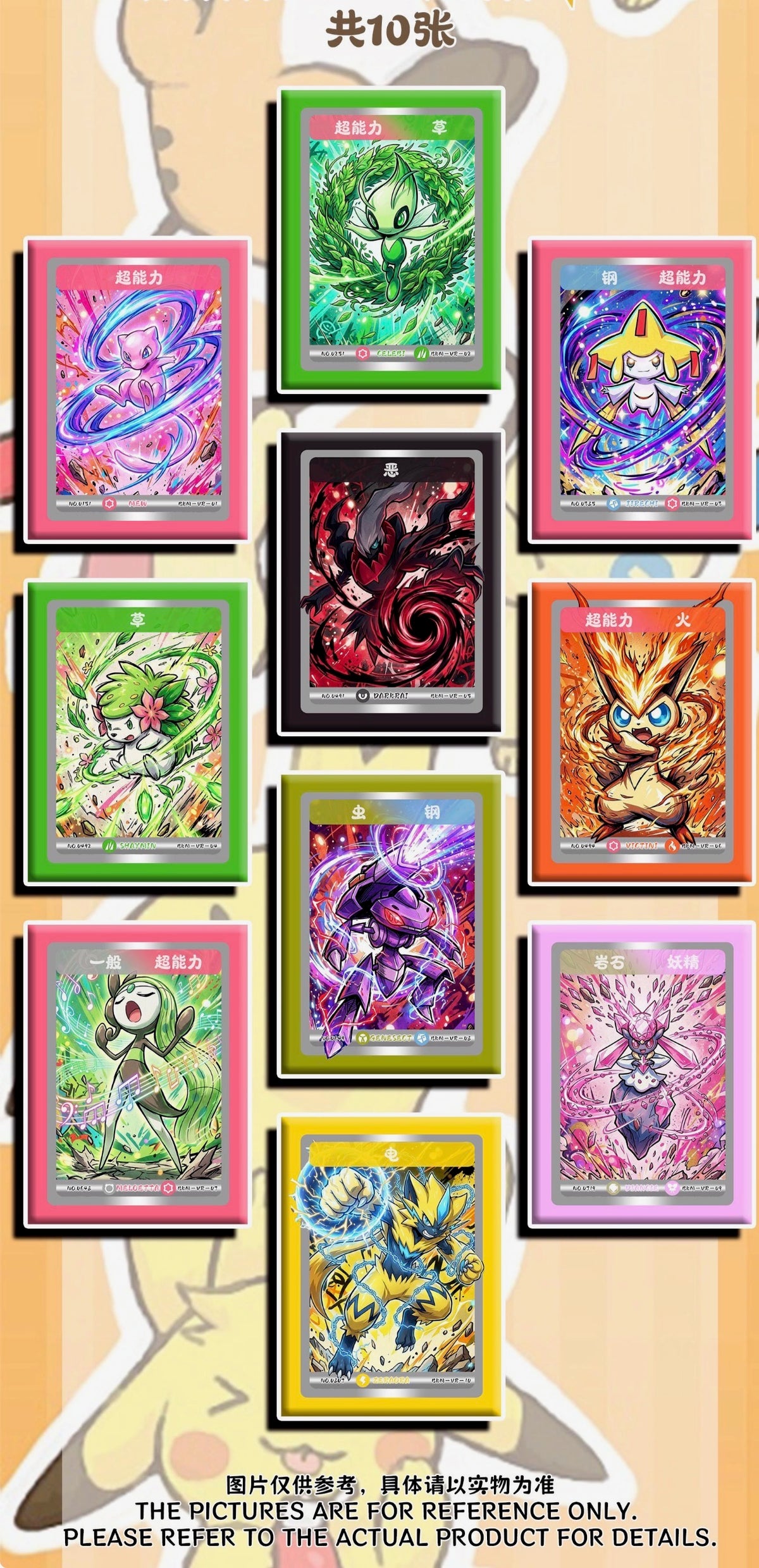 Pokemon sparkle slabs (10 slabs)