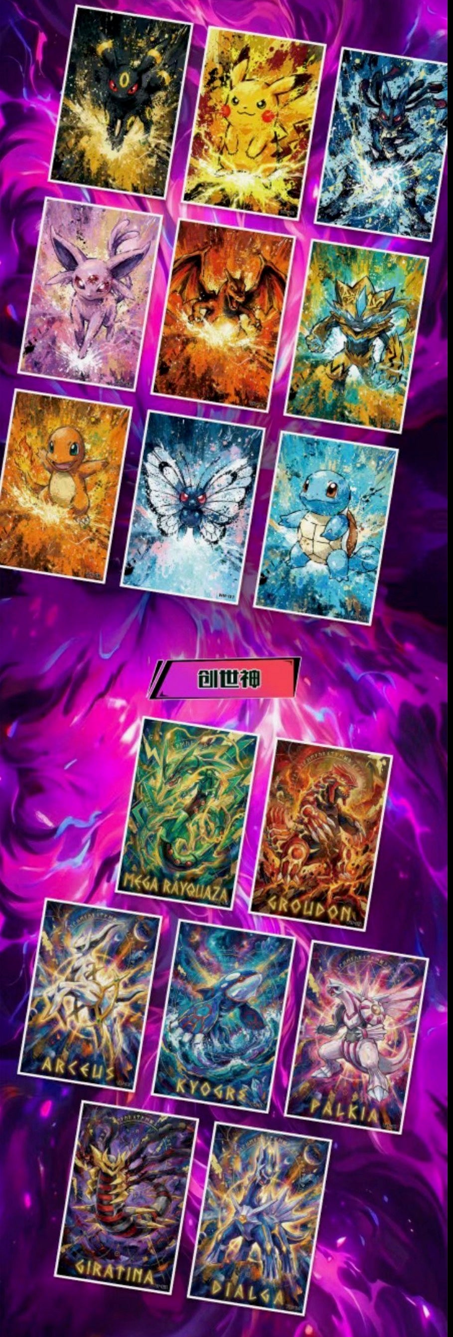 Pokemon visual feast artboards (10 packs) ￼