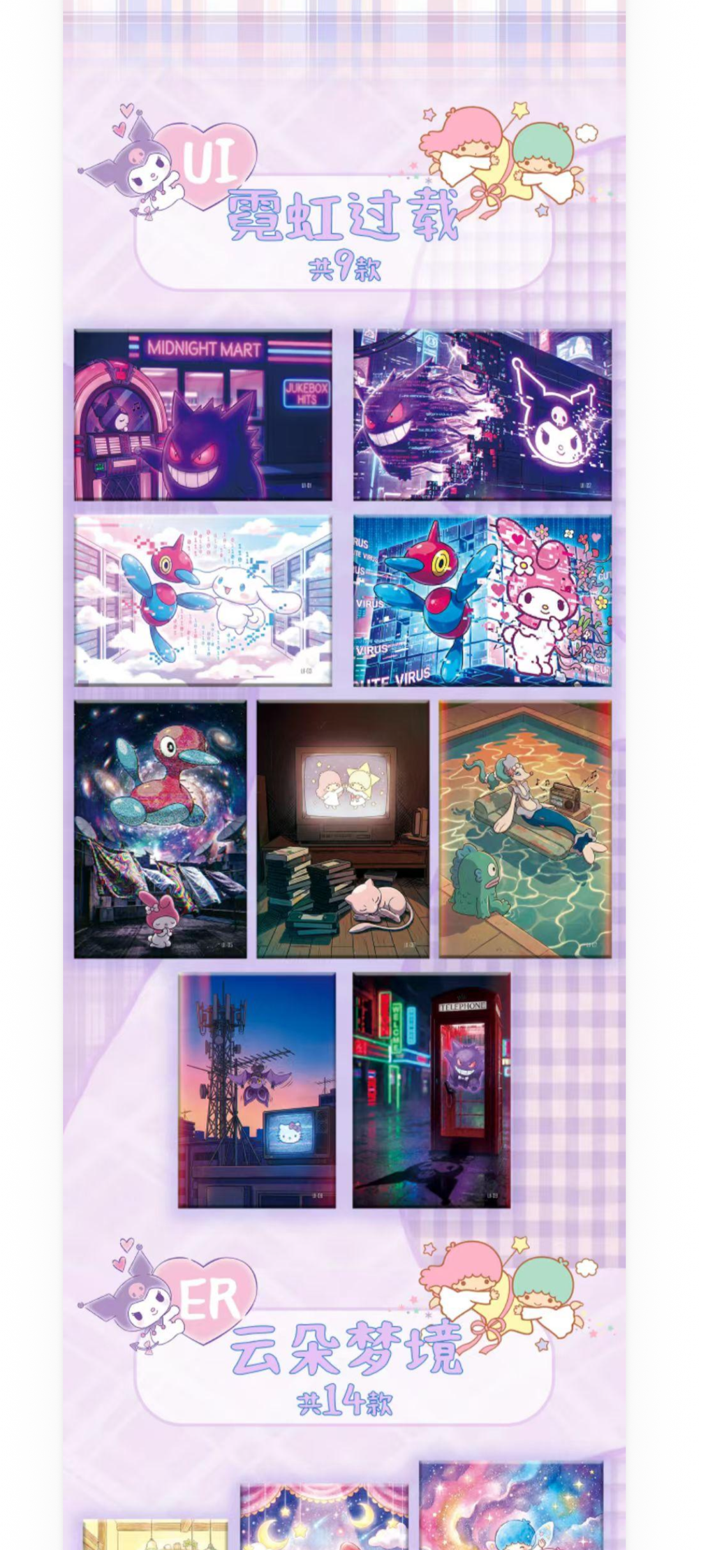Hello kitty x Pokemon (10 packs)