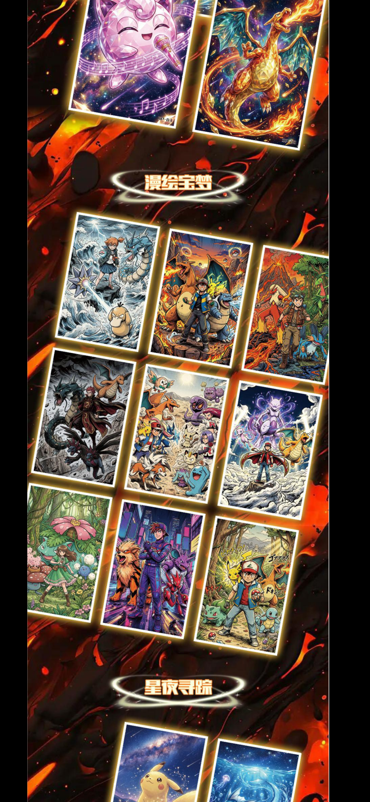 Starlight artboards (10 packs)