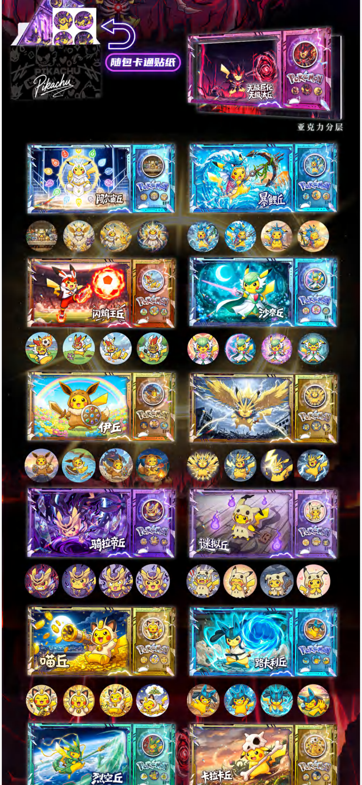 Time capsule ticket (10 packs)