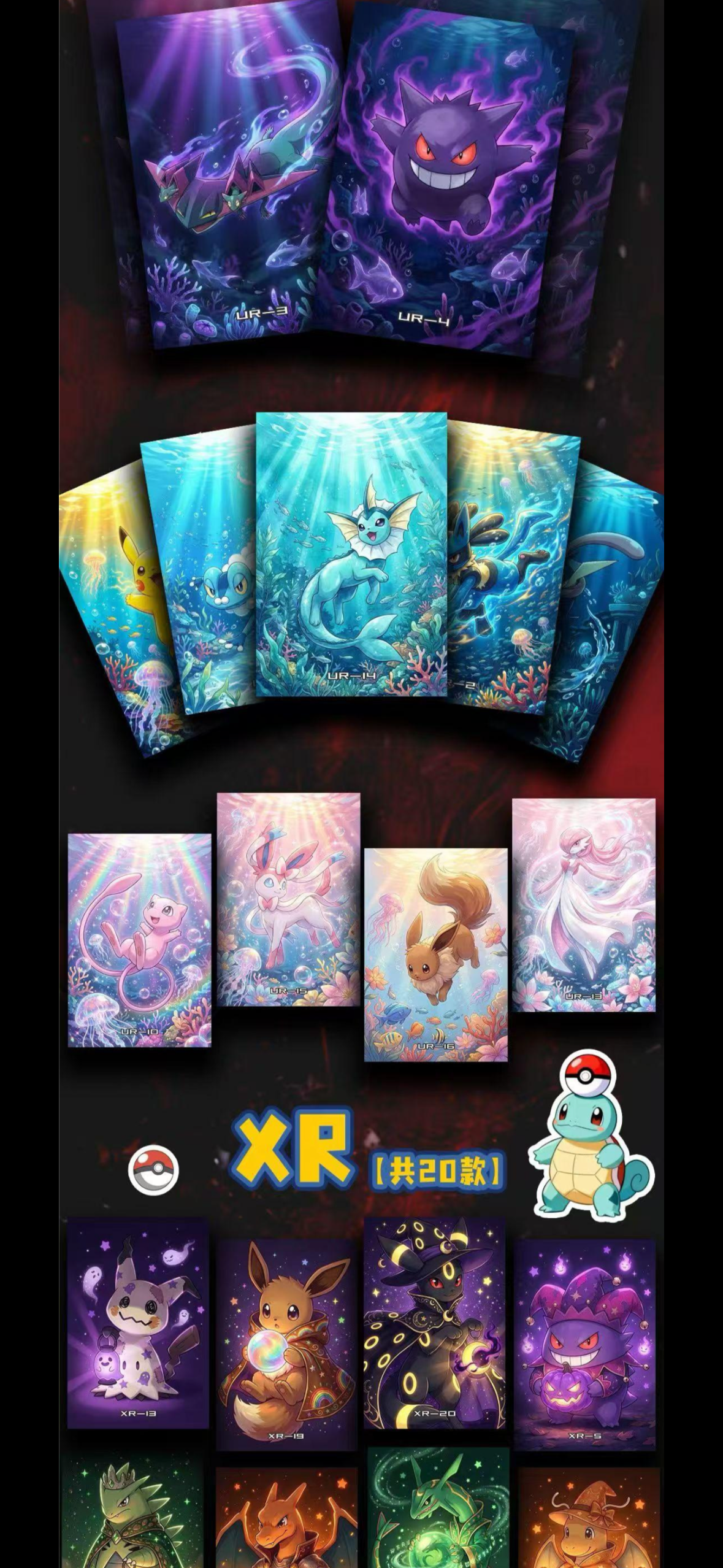 Starry sea secret real artboards (10 packs)