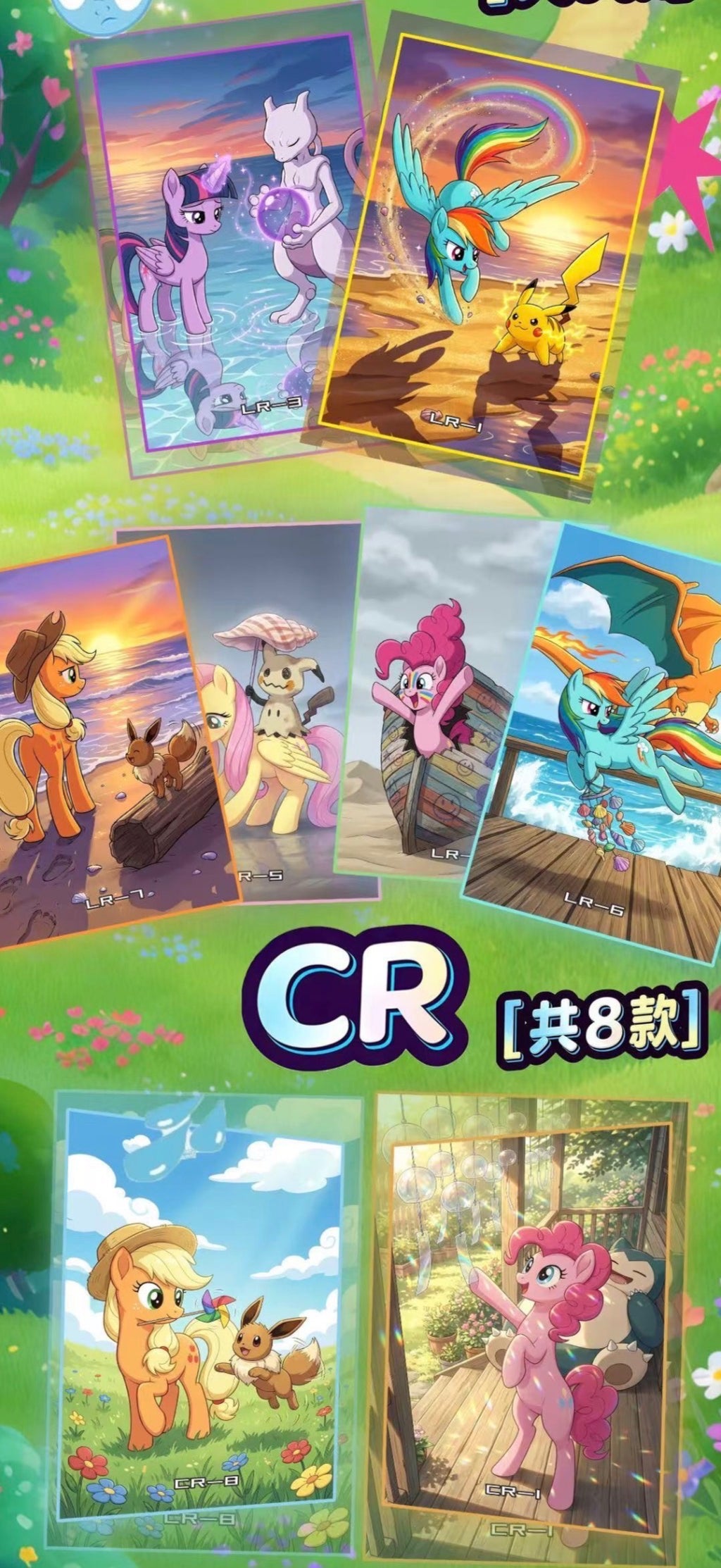 My little pony artboards case (100 packs)