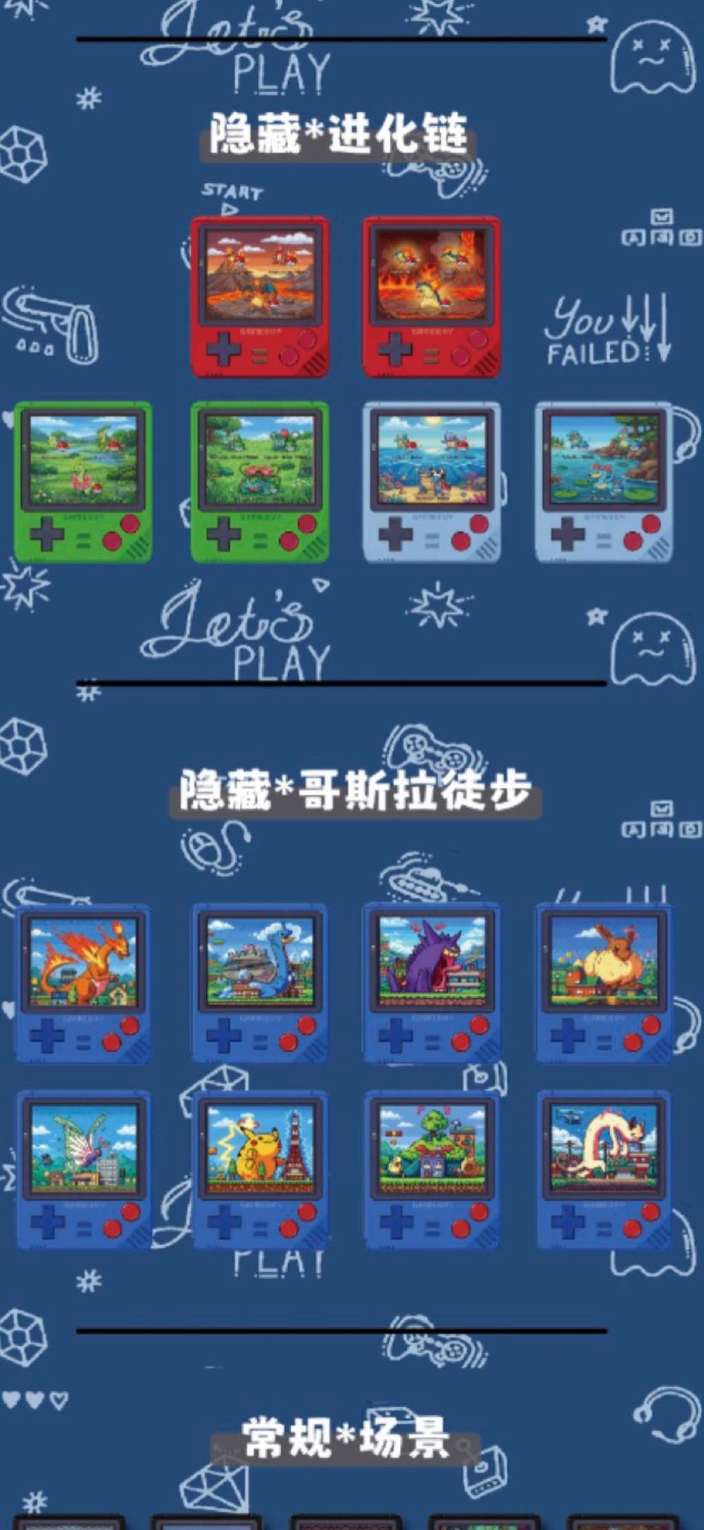 Gameboy magnets (10 packs)