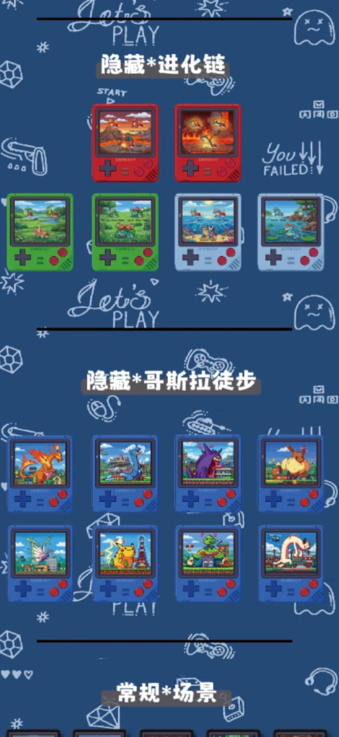 Gameboy magnets (10 packs)