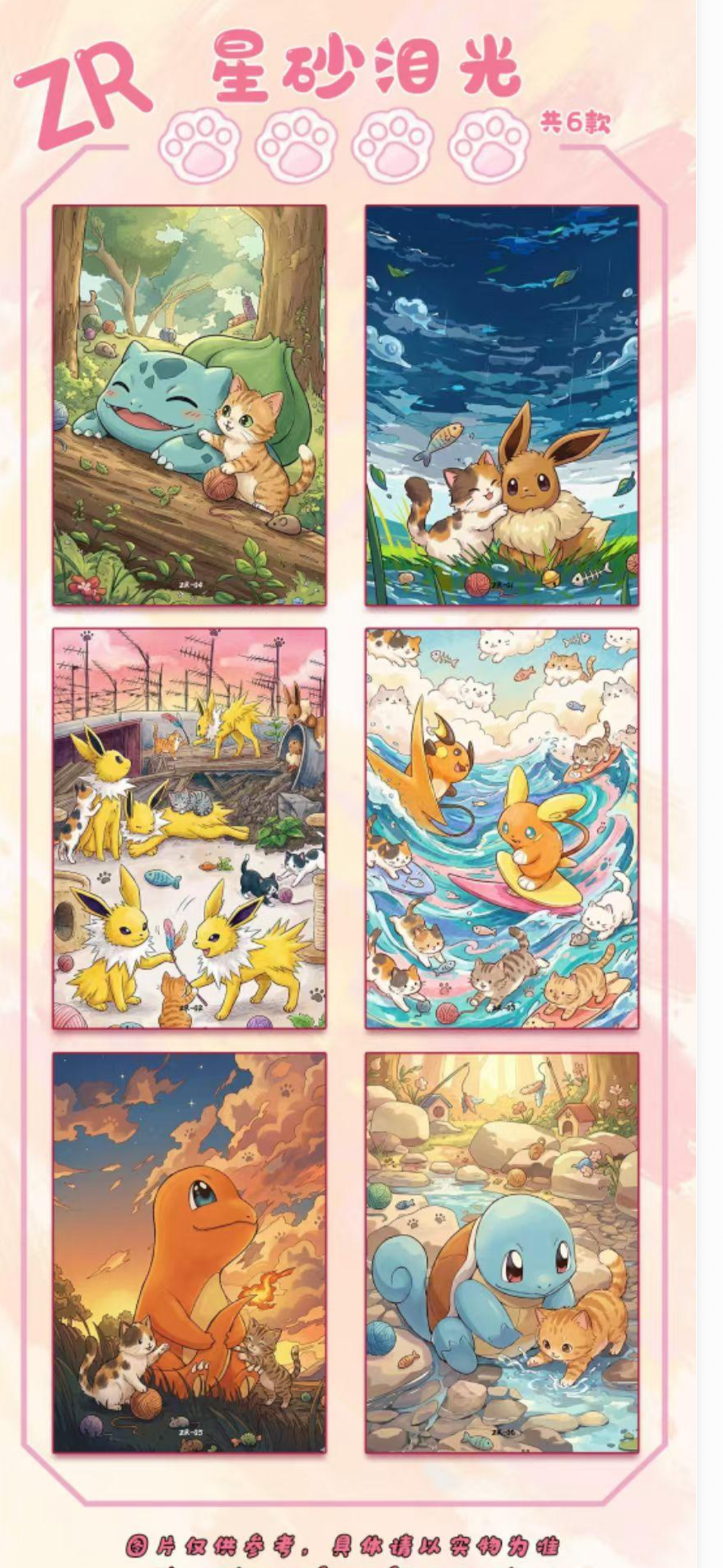 Meow Pokemon artboards (10 packs)