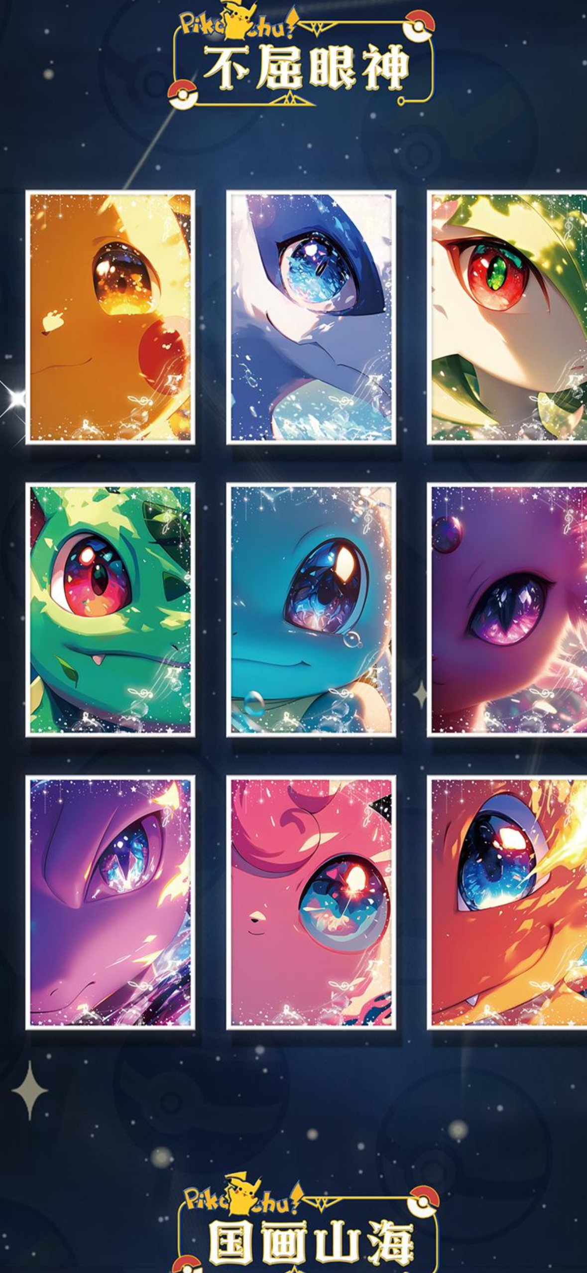 Pokemon go art board box