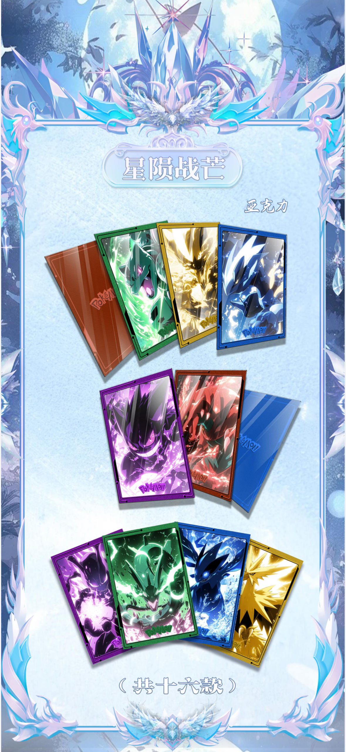 Psyduck acrylic card (10 packs)