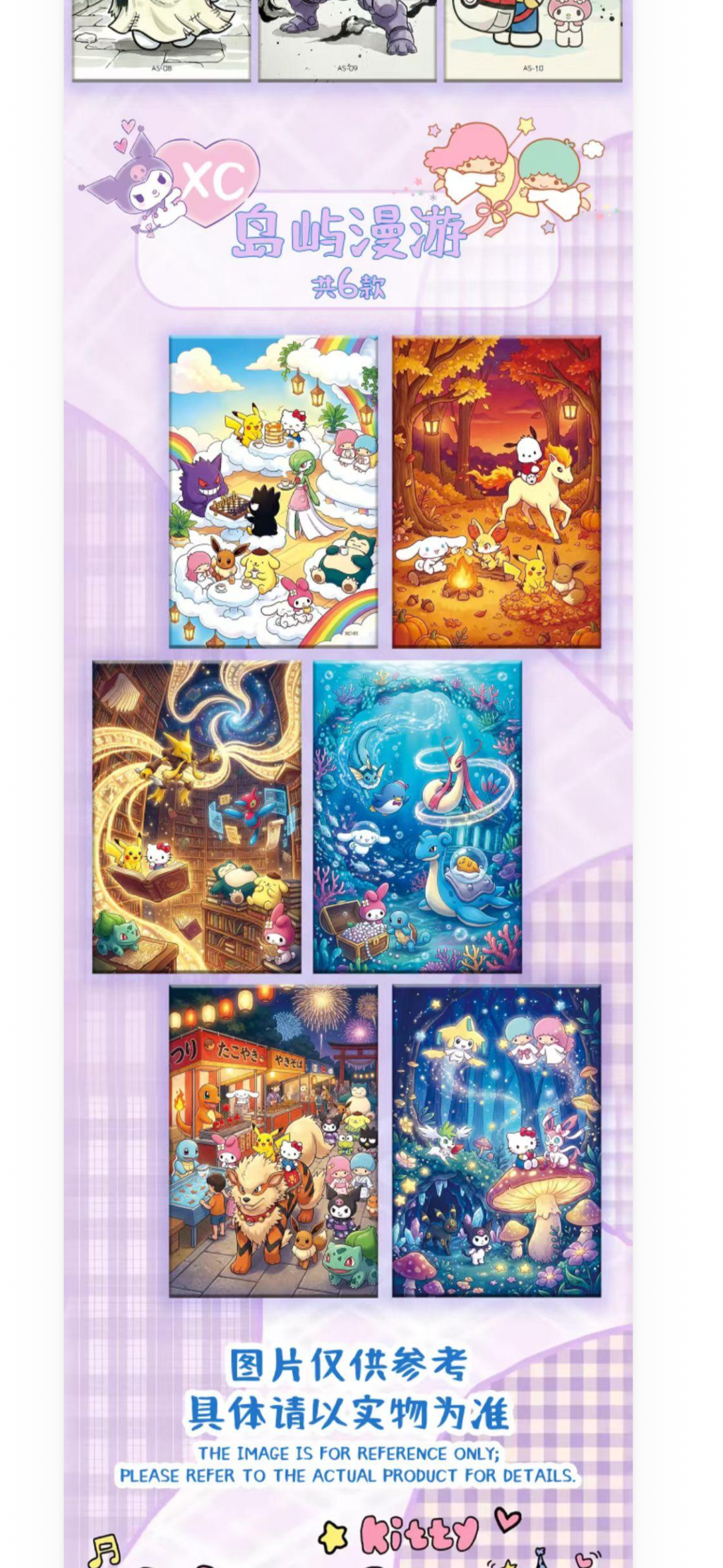 Hello kitty x Pokemon (10 packs)
