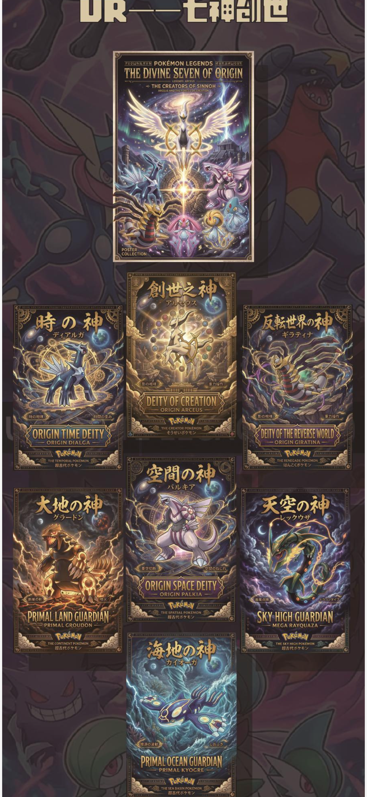 Pokemon fantasy series art board (10 packs)