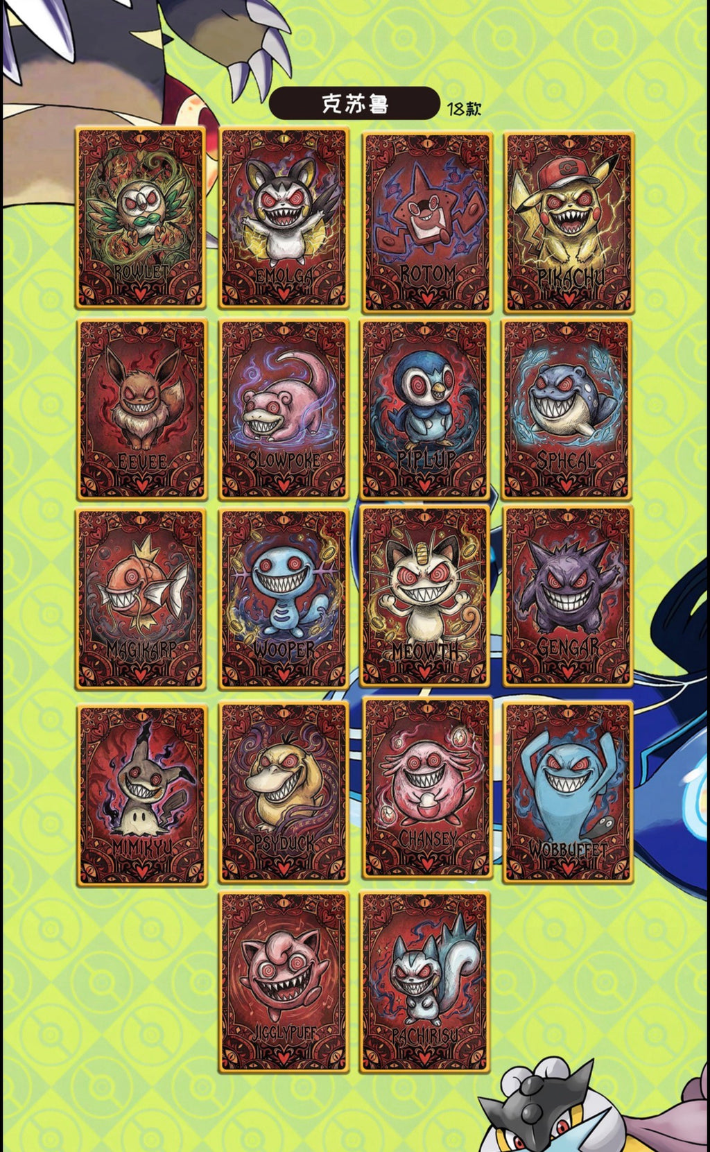 Let’s go Gengar slab (10 pack)
