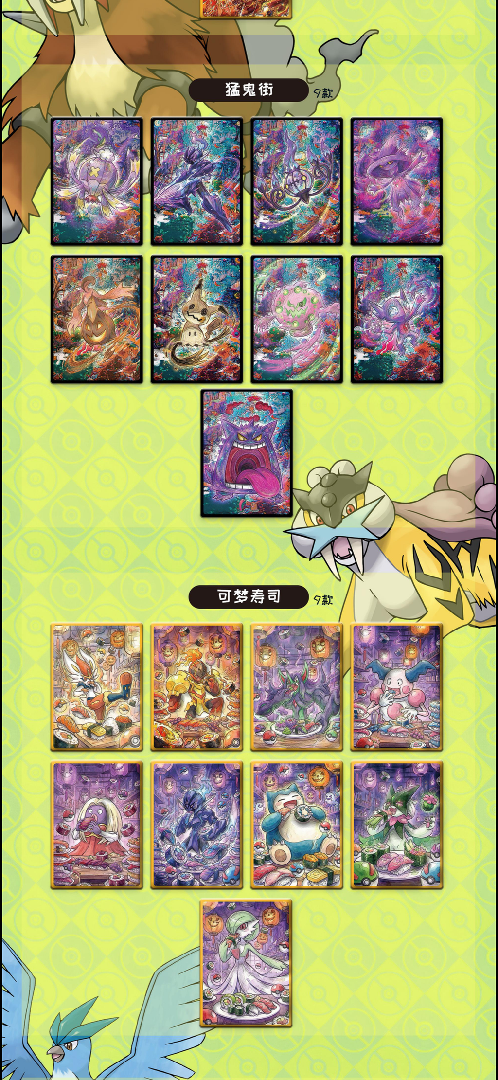 Let’s go Gengar slab (10 pack)
