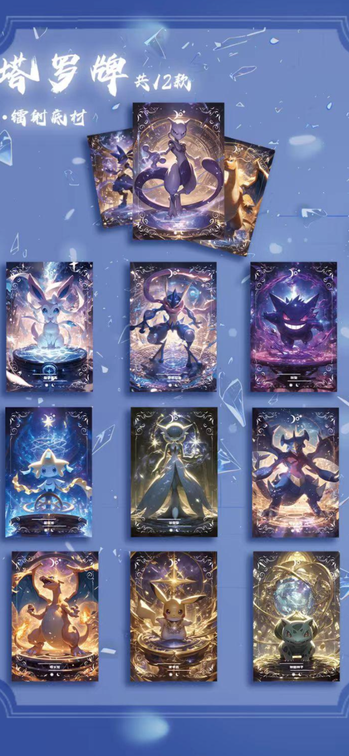 Night blade boards. Case