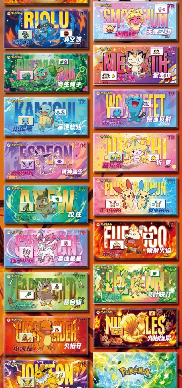 Time capsule ticket 2 (10 packs)