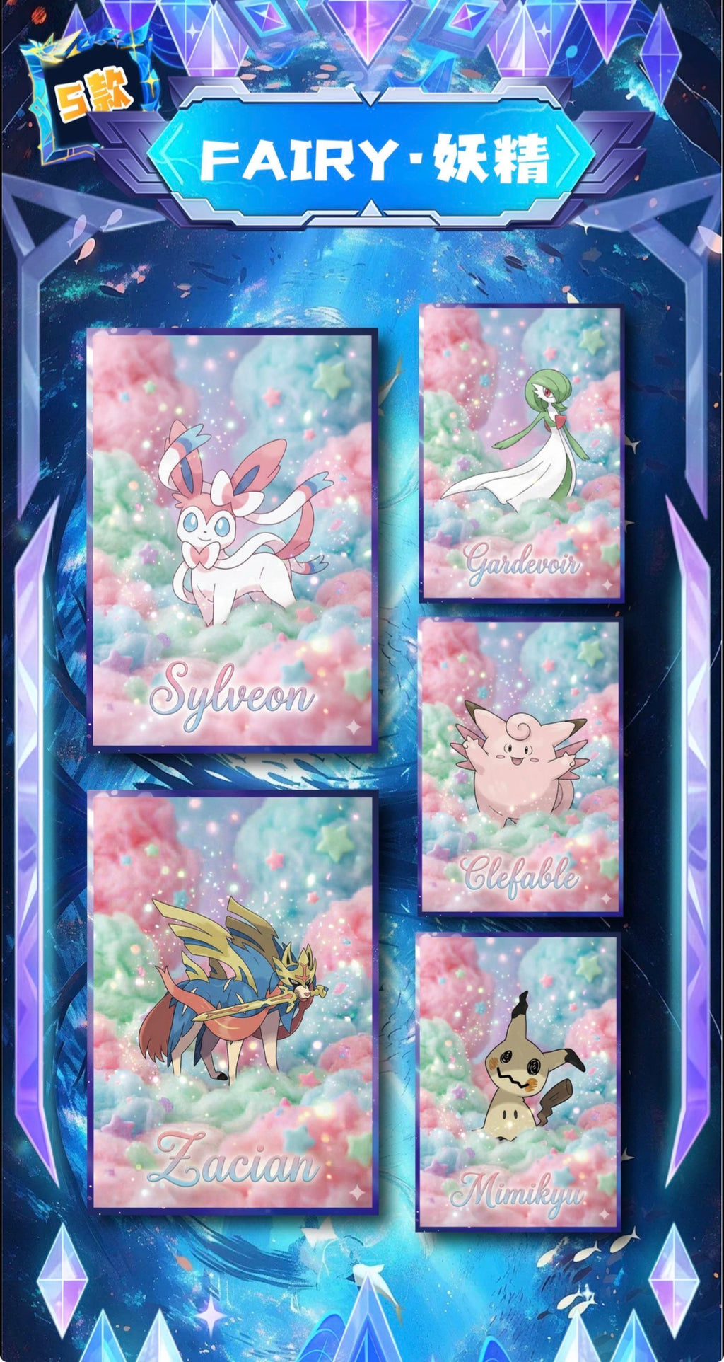 Pokemon dream artboards (10 packs)