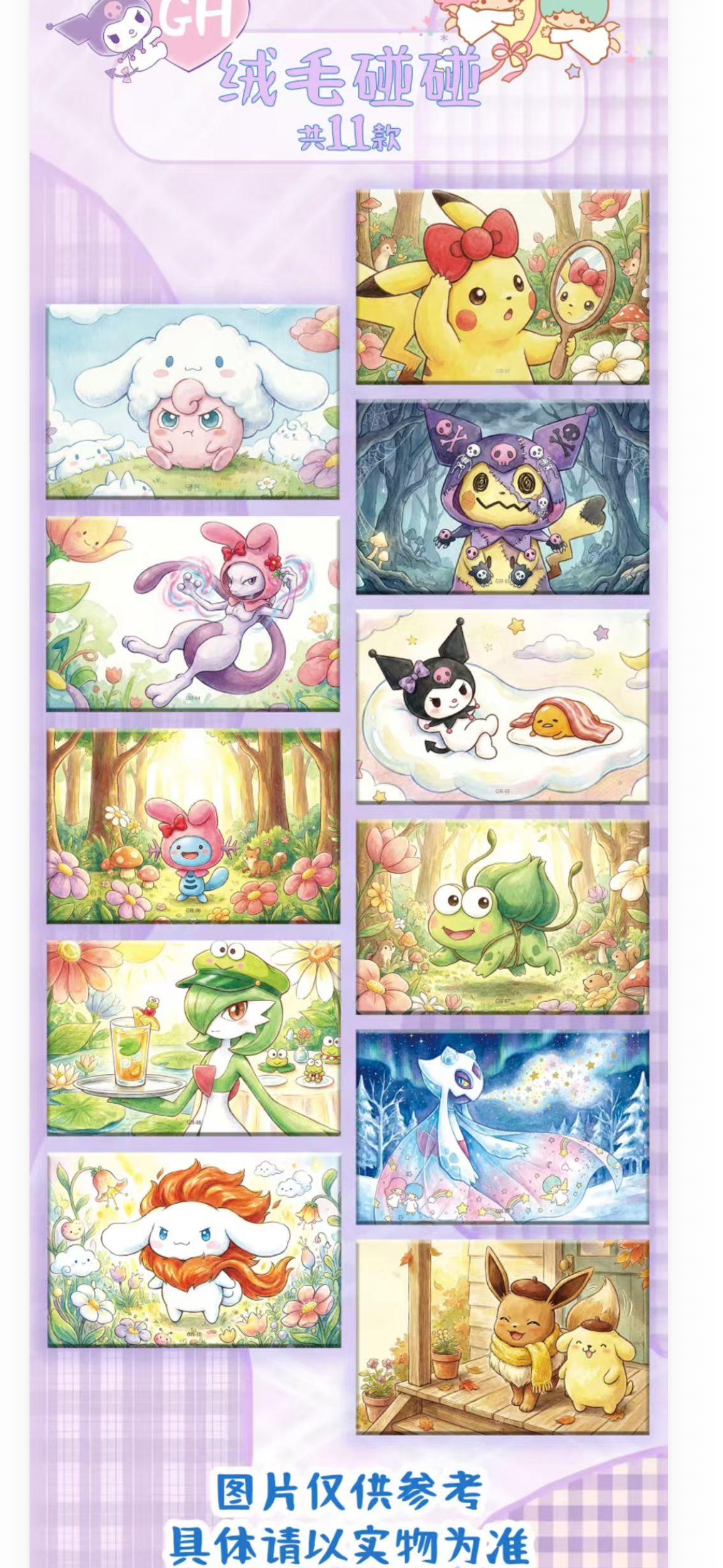 Hello kitty x Pokemon (10 packs)