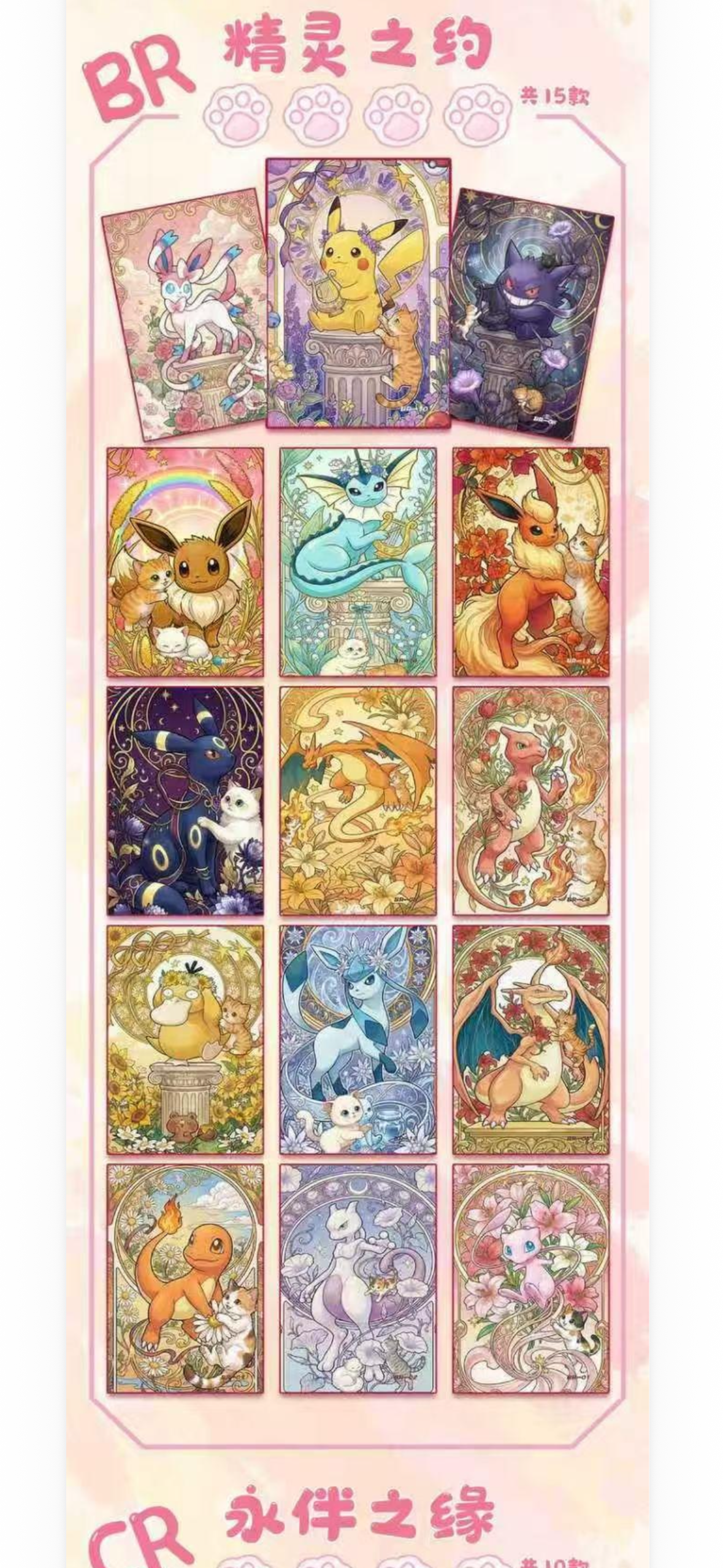 Meow Pokemon artboards (10 packs)