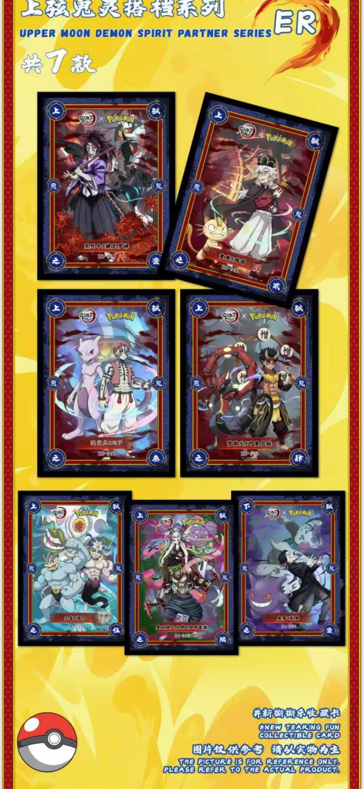 Demon slayer x Pokemon crossover Polaroids (10 packs)
