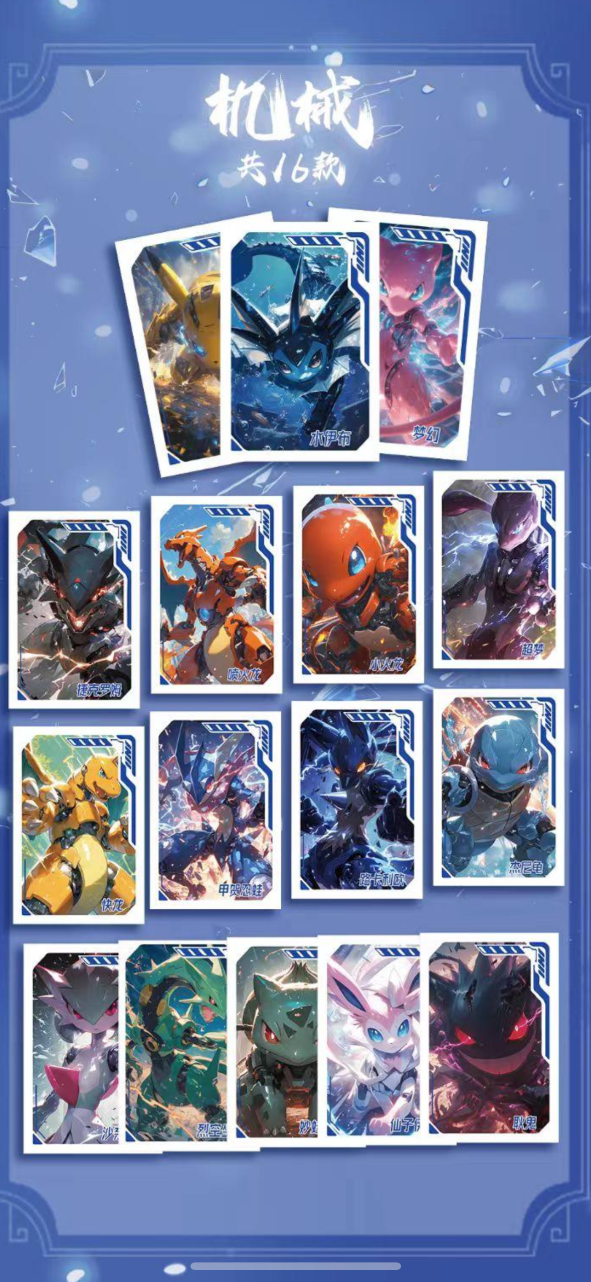 Night blade boards. Case