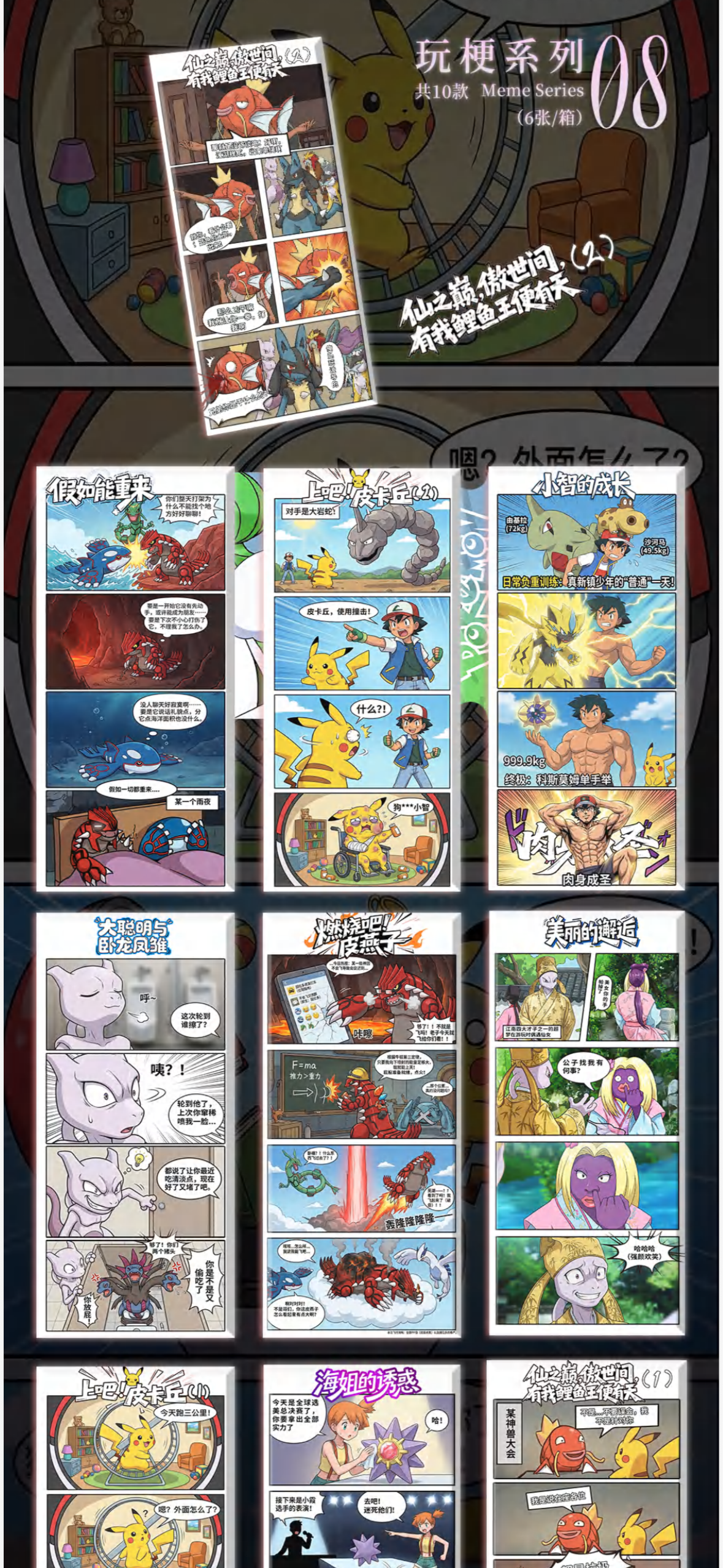 Time capsule ticket (10 packs)