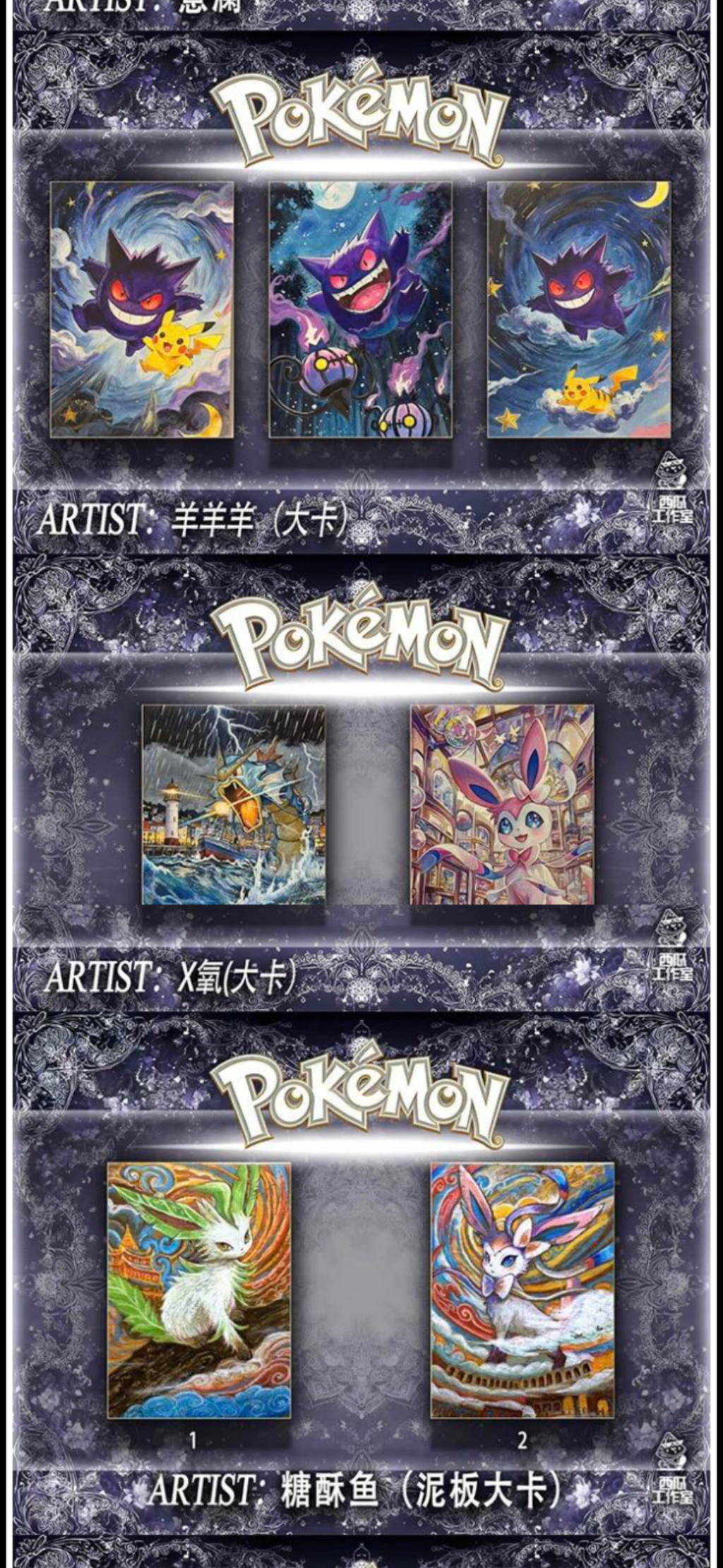 Artist artworks artboards (10 packs)