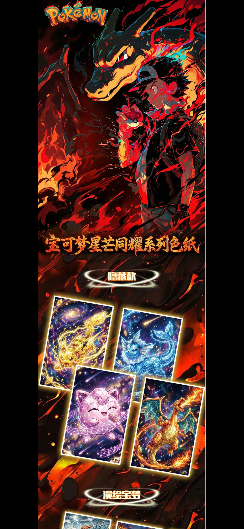 Starlight artboards (10 packs)