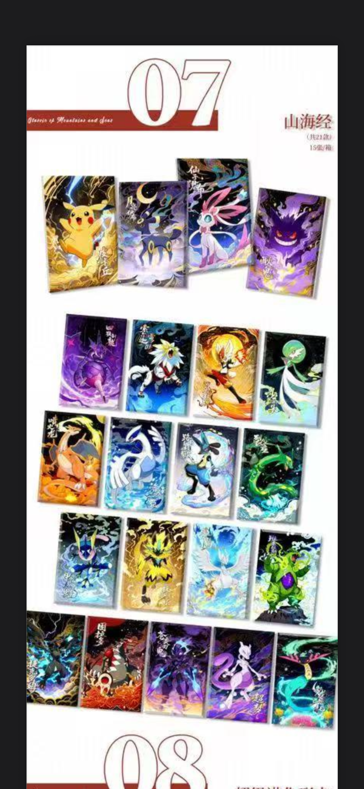Time capsule 2 (10 packs)