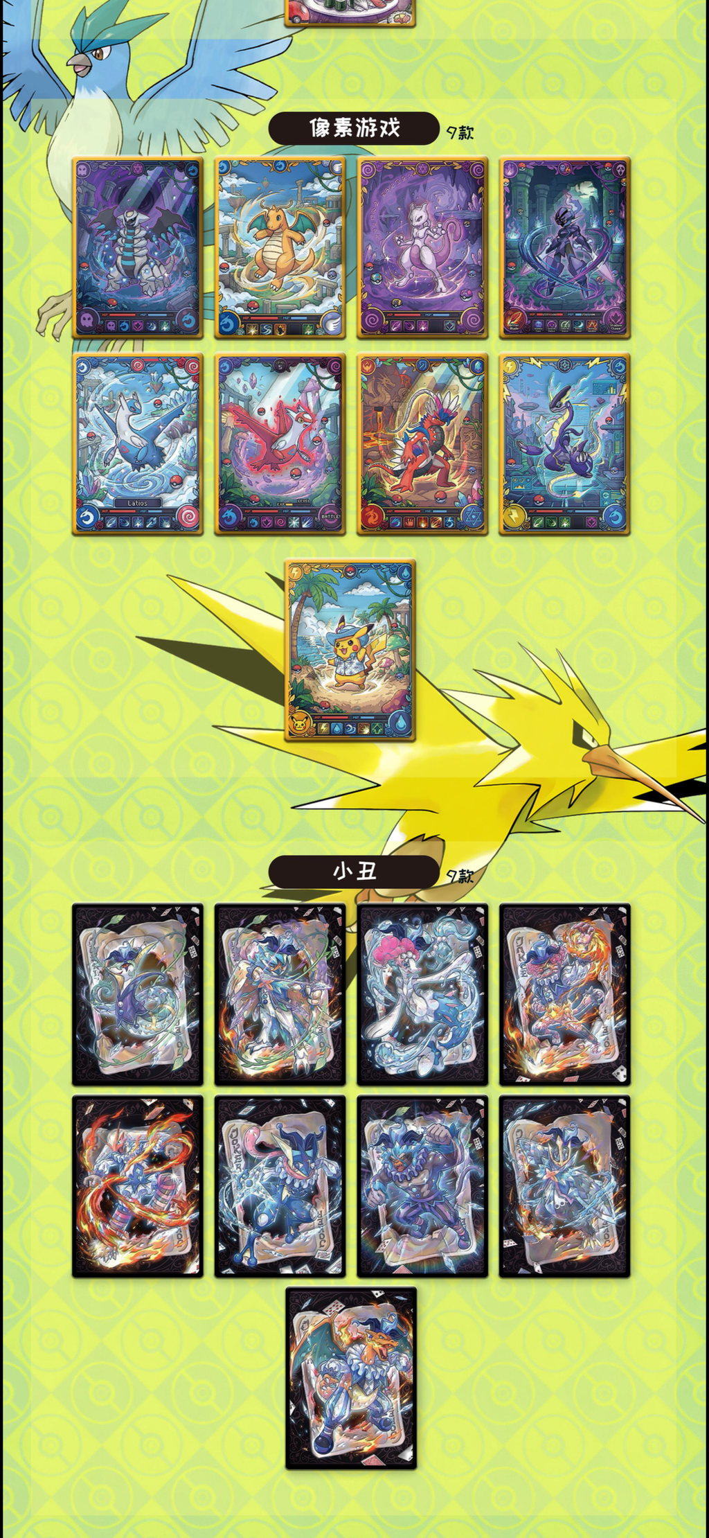 Let’s go Gengar slab (10 pack)