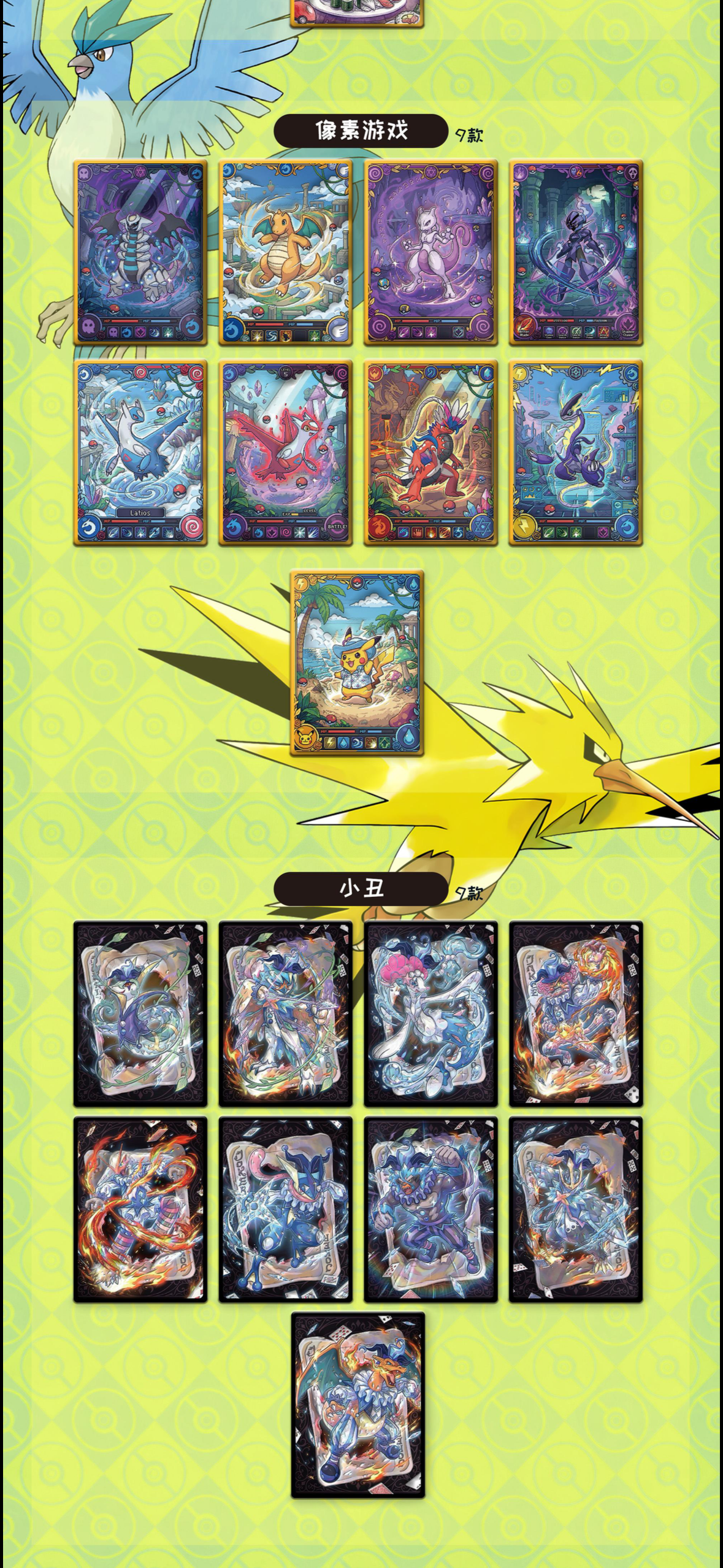 Let’s go Gengar slab (10 pack)