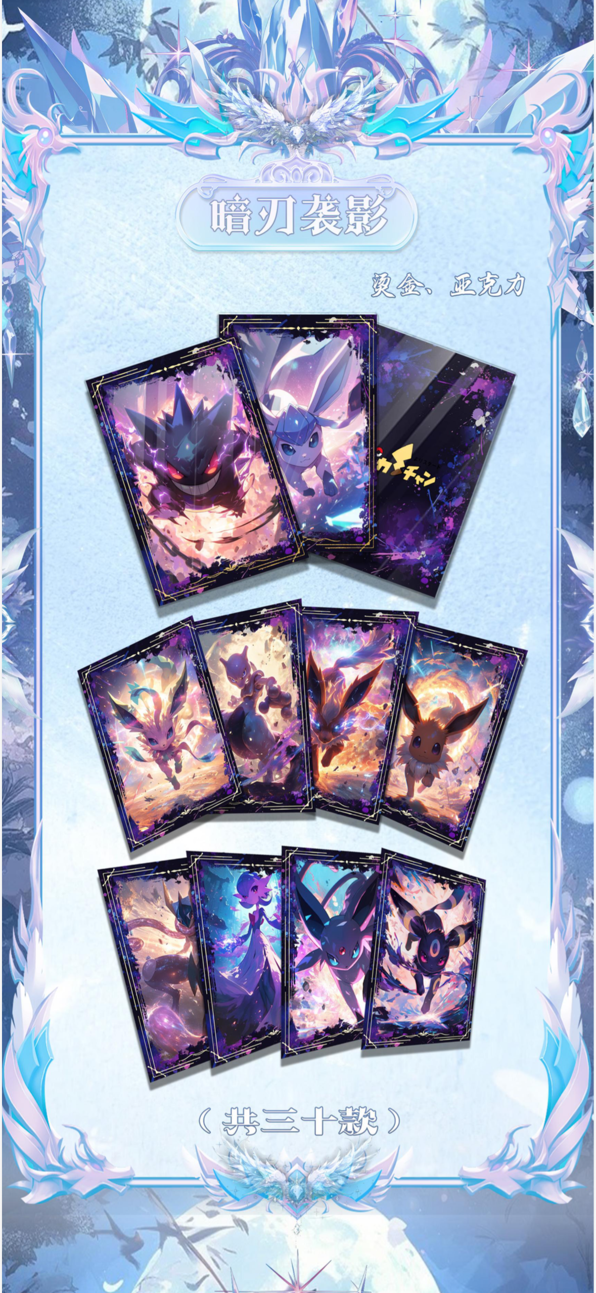 Psyduck acrylic card (10 packs)