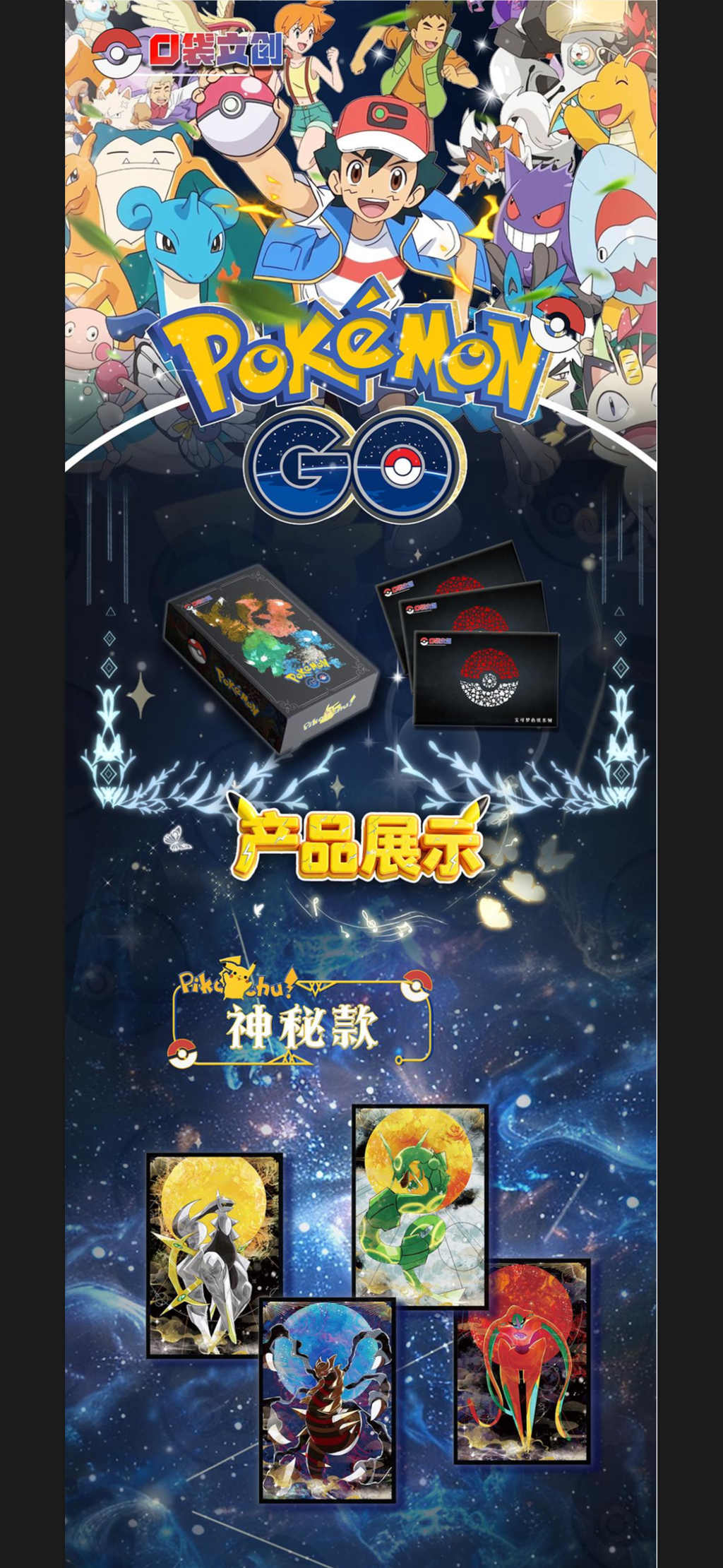 Pokemon go art board box