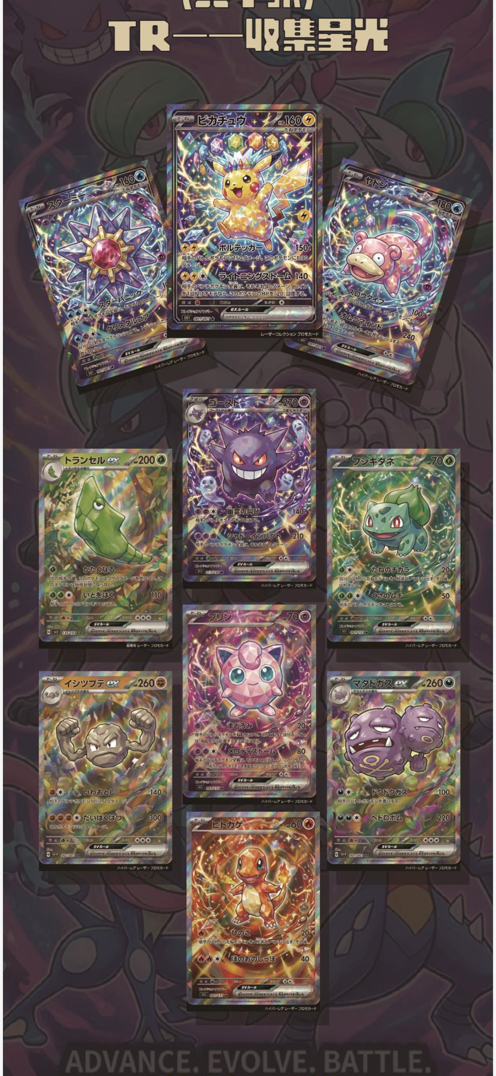 Pokemon fantasy series art board (10 packs)