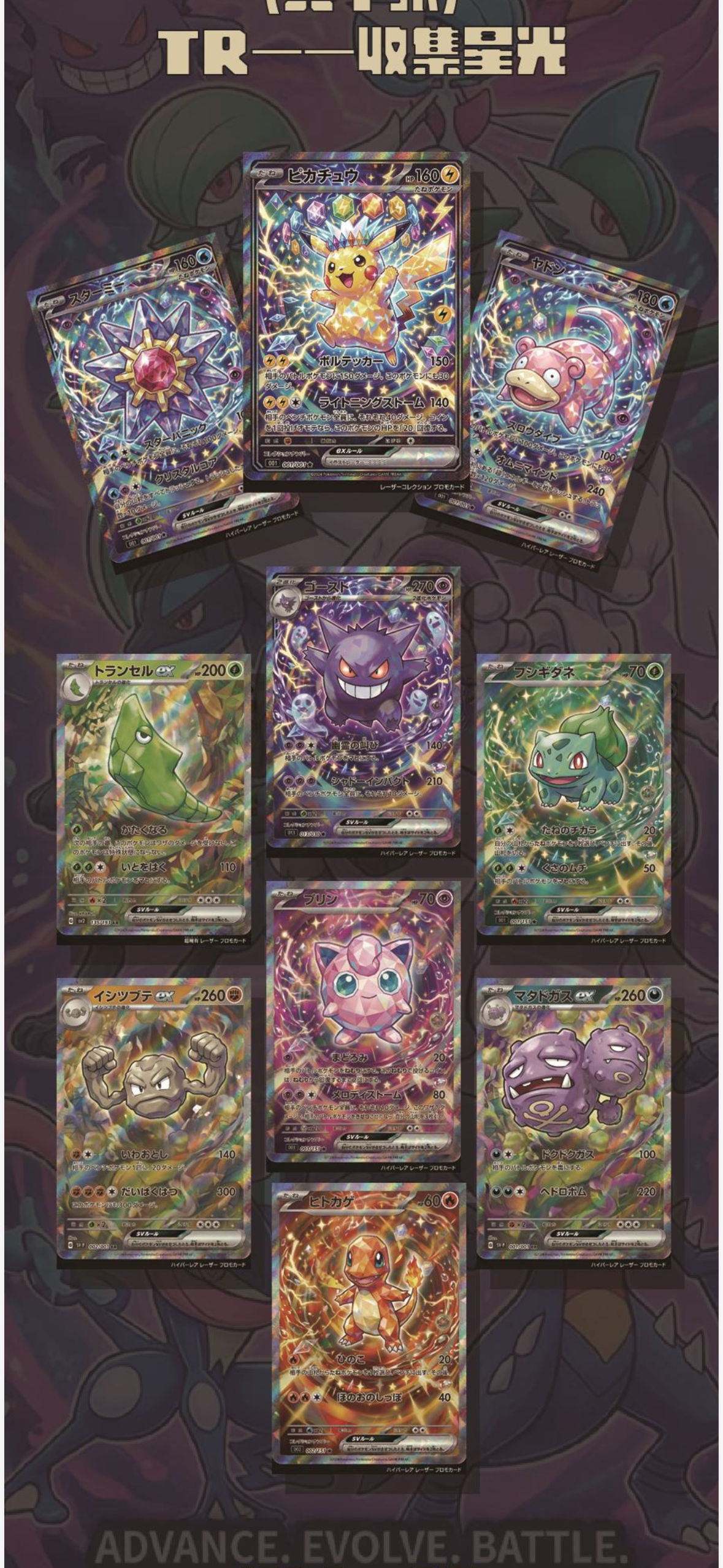 Pokemon fantasy series art board (10 packs)