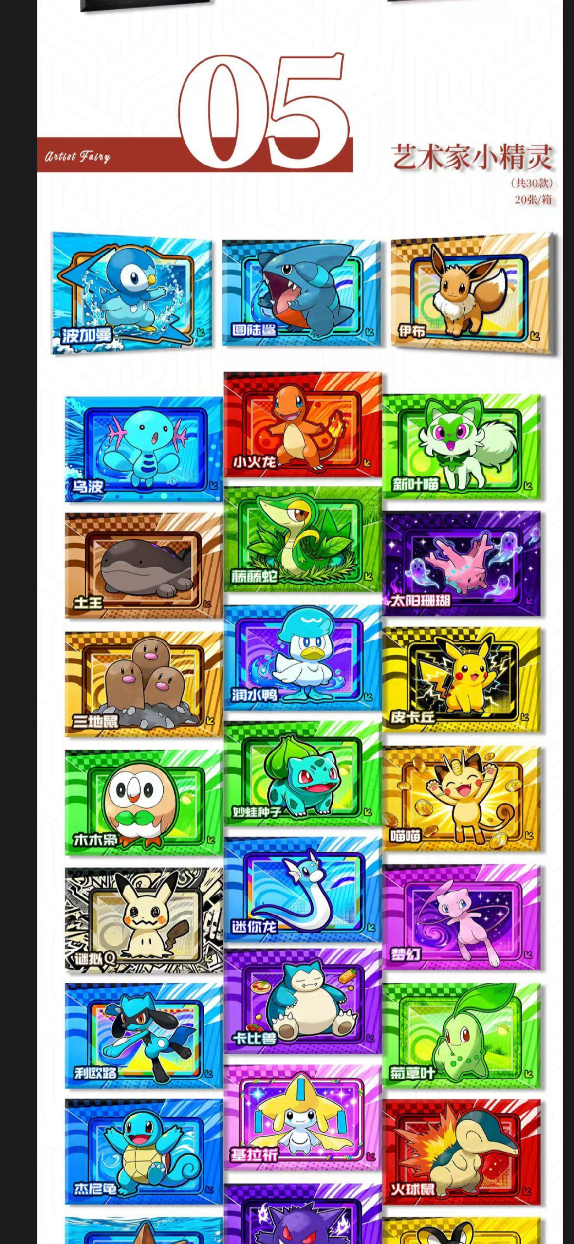 Time capsule 2 (10 packs)
