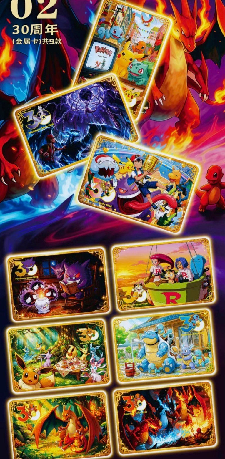 Time capsule volume six (10 packs)